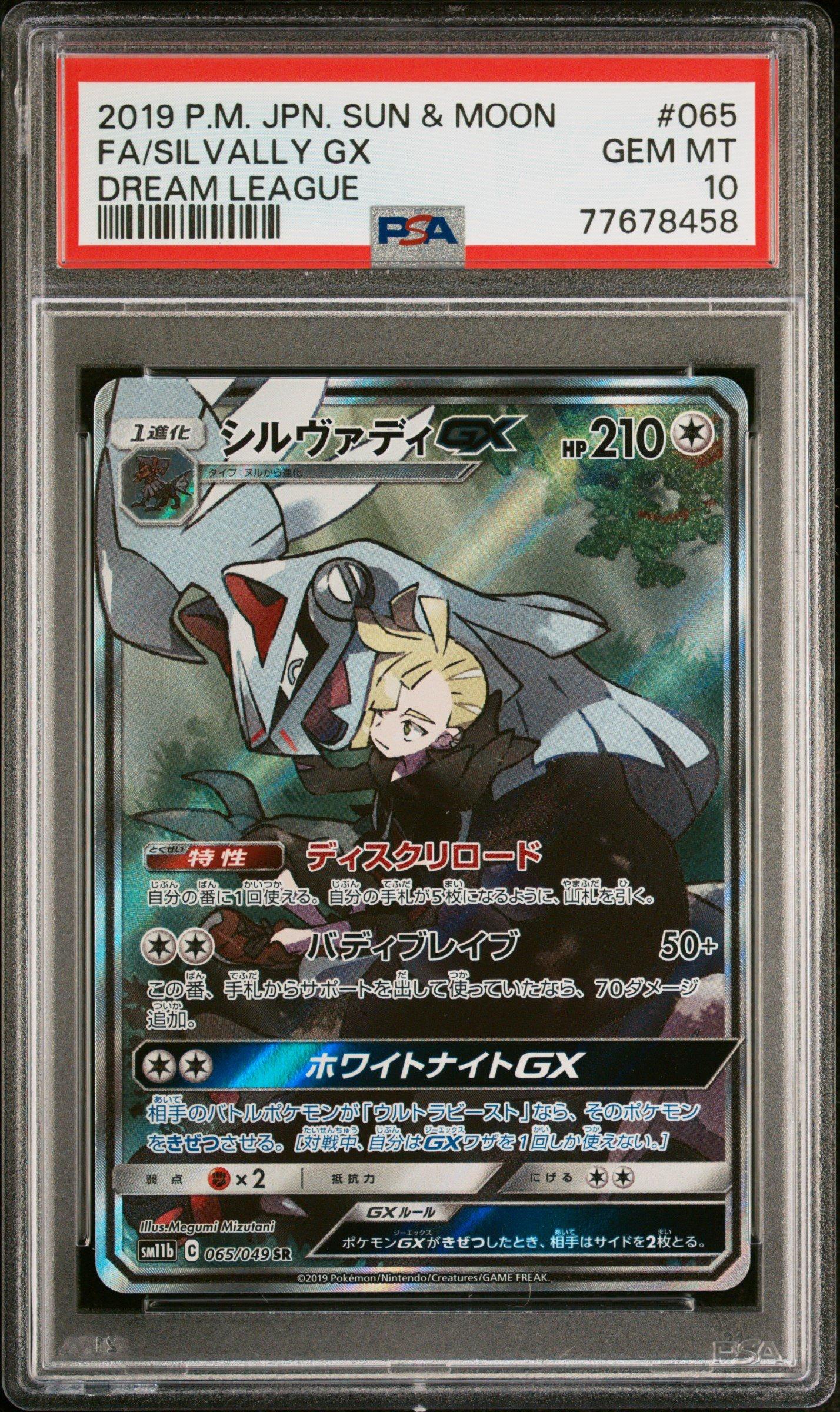 silvally gx pokemon card Pokemon Silvally GX SV79/SV94 CGC 10 – Zapp! Comics