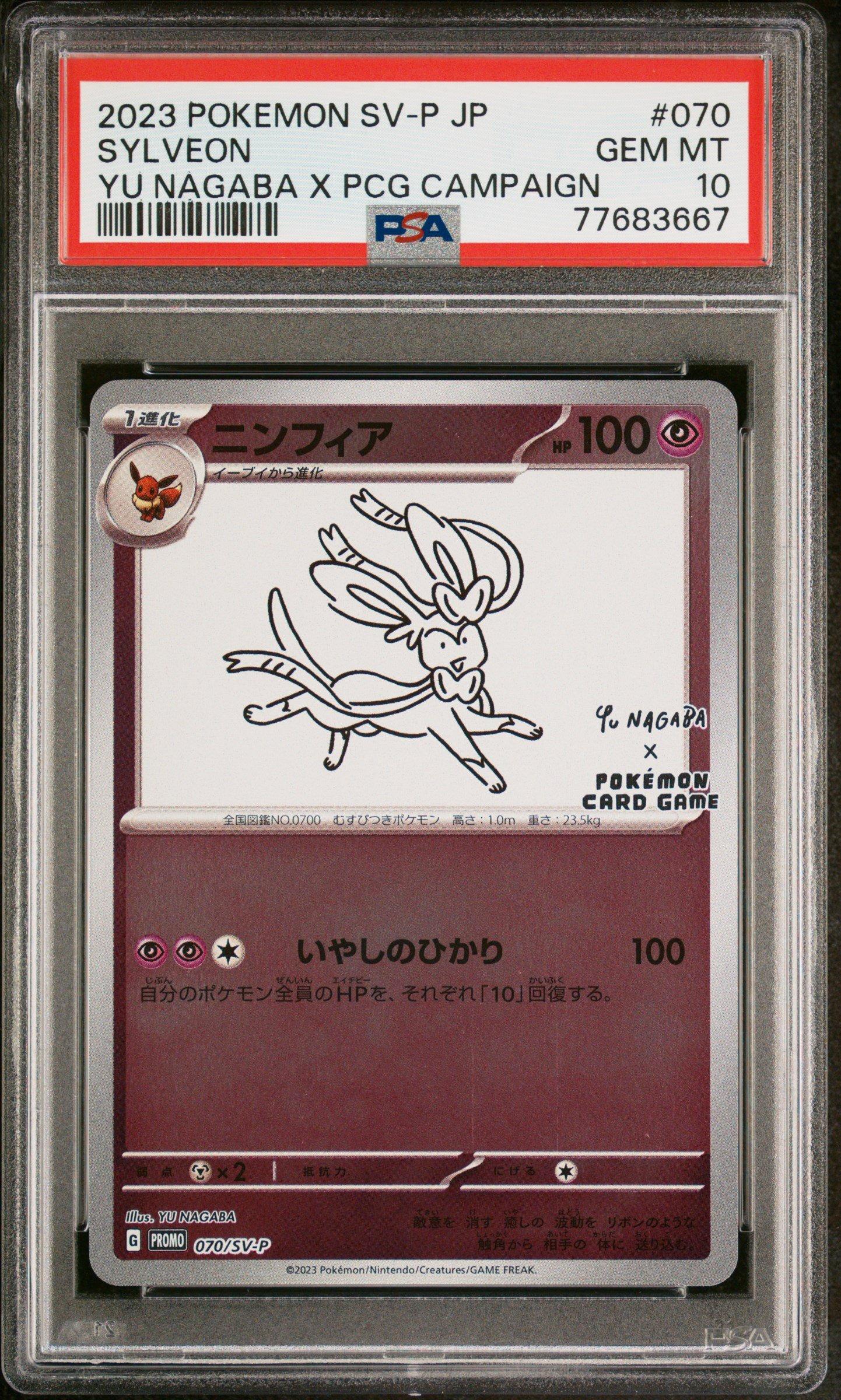 2023 SV-P JP コライドン　psa10 PSA10鑑定済〕コライドン(AR仕様)【P】{049/SV-P}