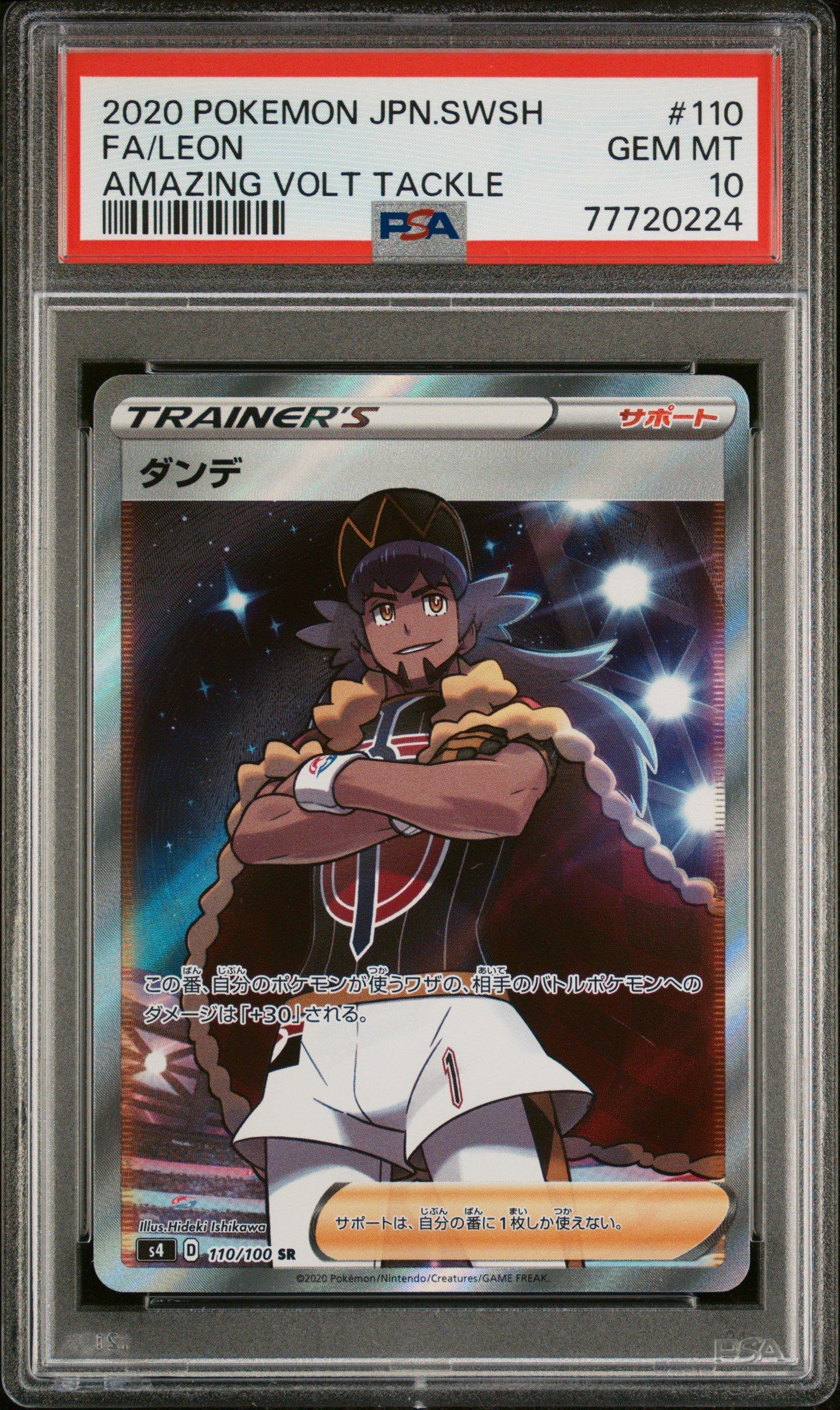 leon full art pokemon card Trainer - Extended Artwork PSA Case Evolves from null Rules During this turn 2020 Pokemon Japanese Sword &