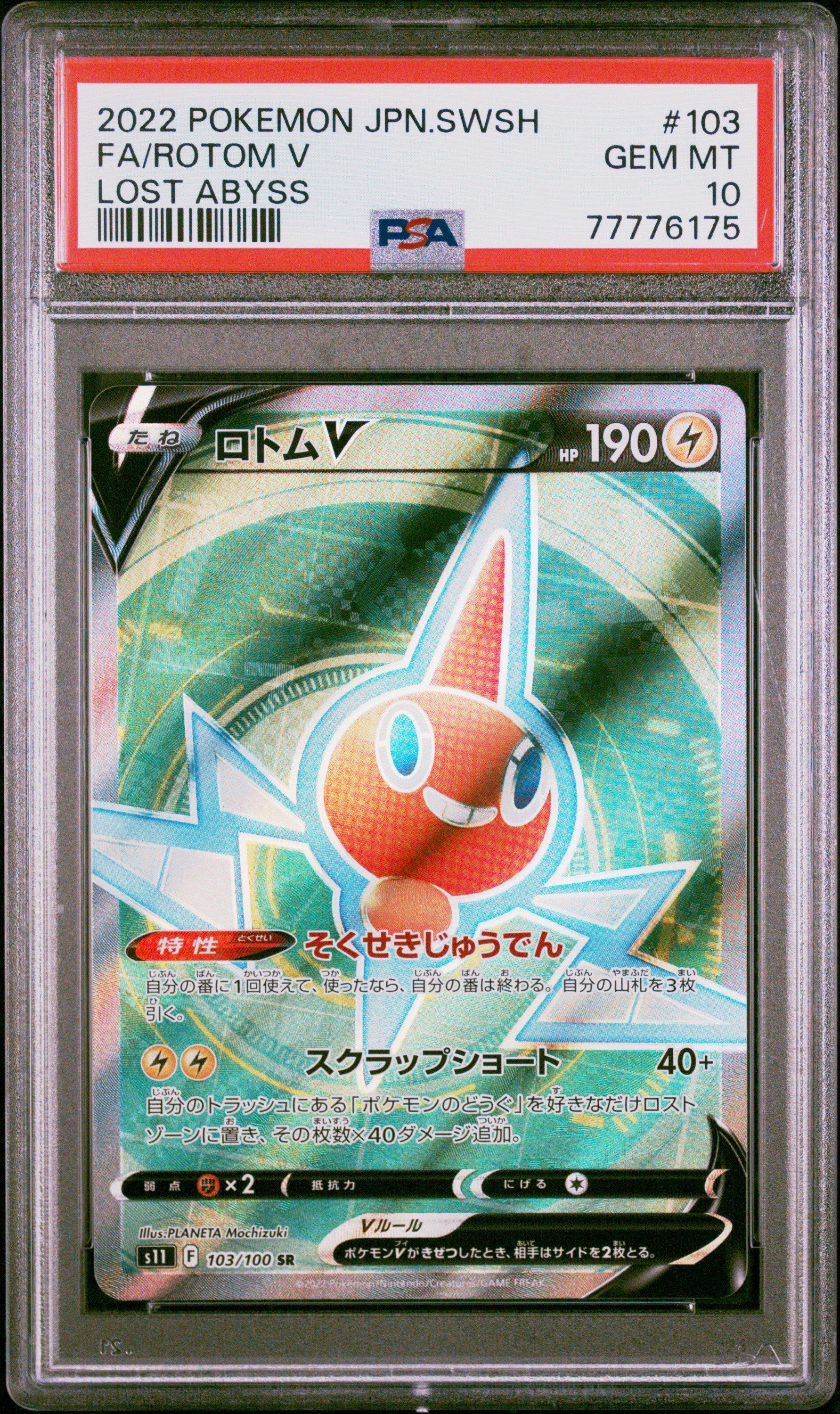 2022 Pokemon Japanese Sword & Shield Lost Abyss 103 Full Art/rotom V ...