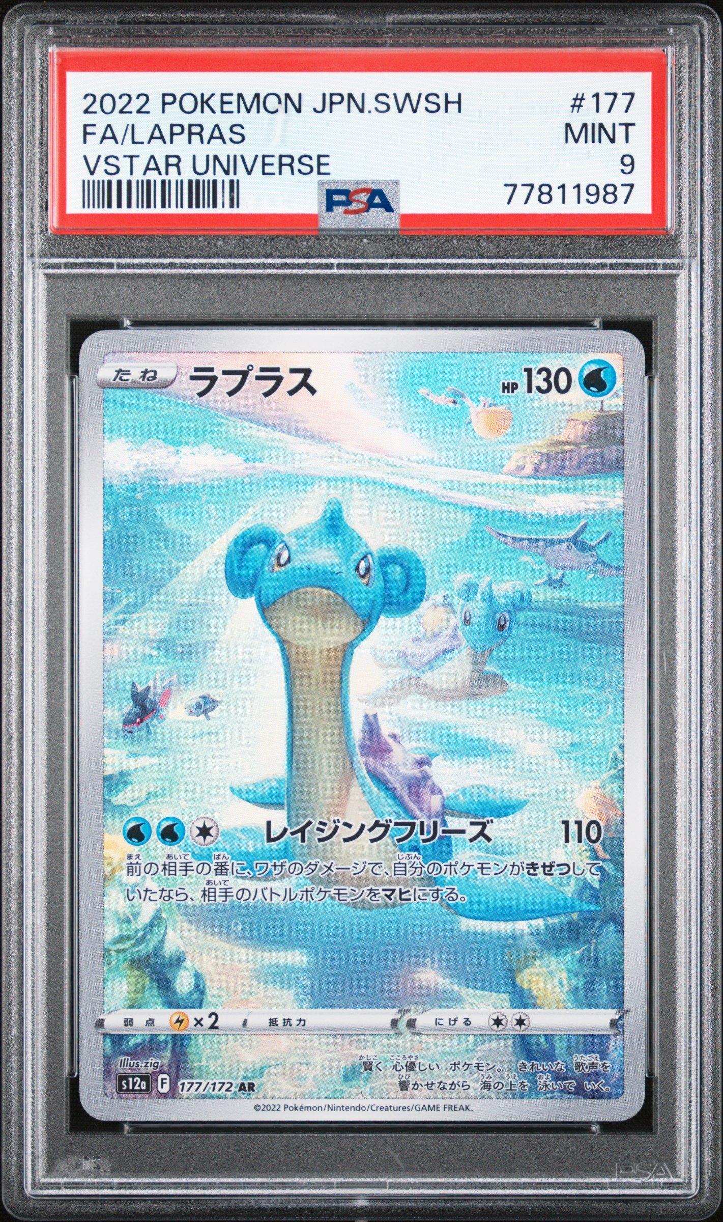 2022 Pokemon Japanese Sword & Shield Vstar Universe 177 Full Art