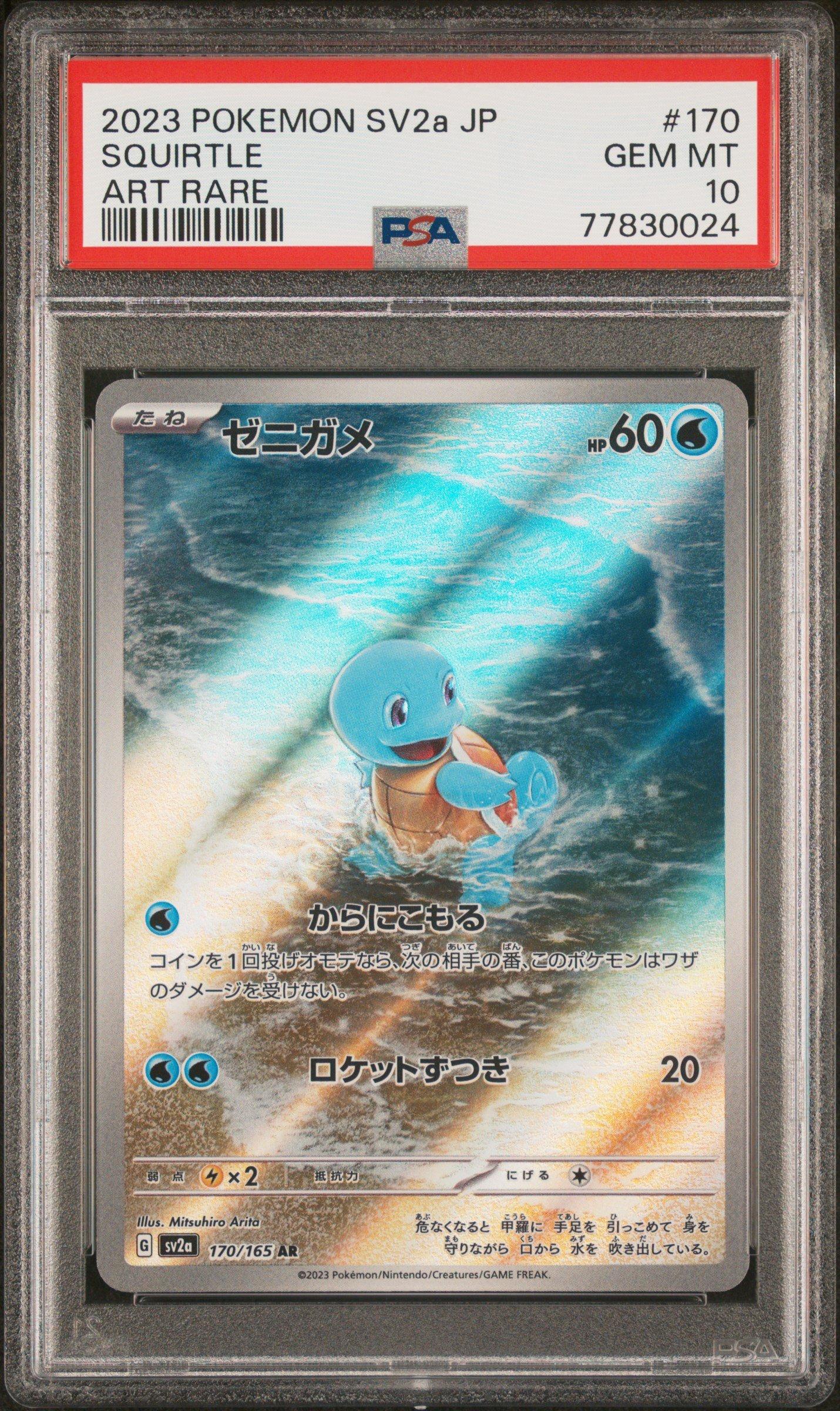 2023 Pokemon Japanese Sv2a-pokemon Card 151 170 Squirtle Art Rare