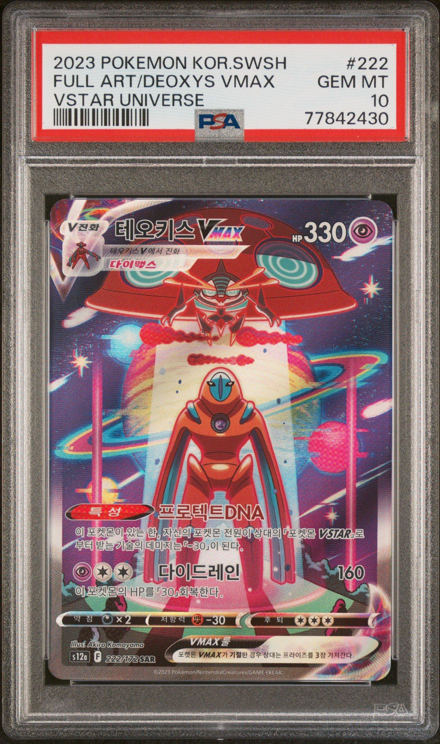 2023 Pokemon Korean Sword & Shield Vstar Universe 222 Full Art/deoxys Vmax PSA 10