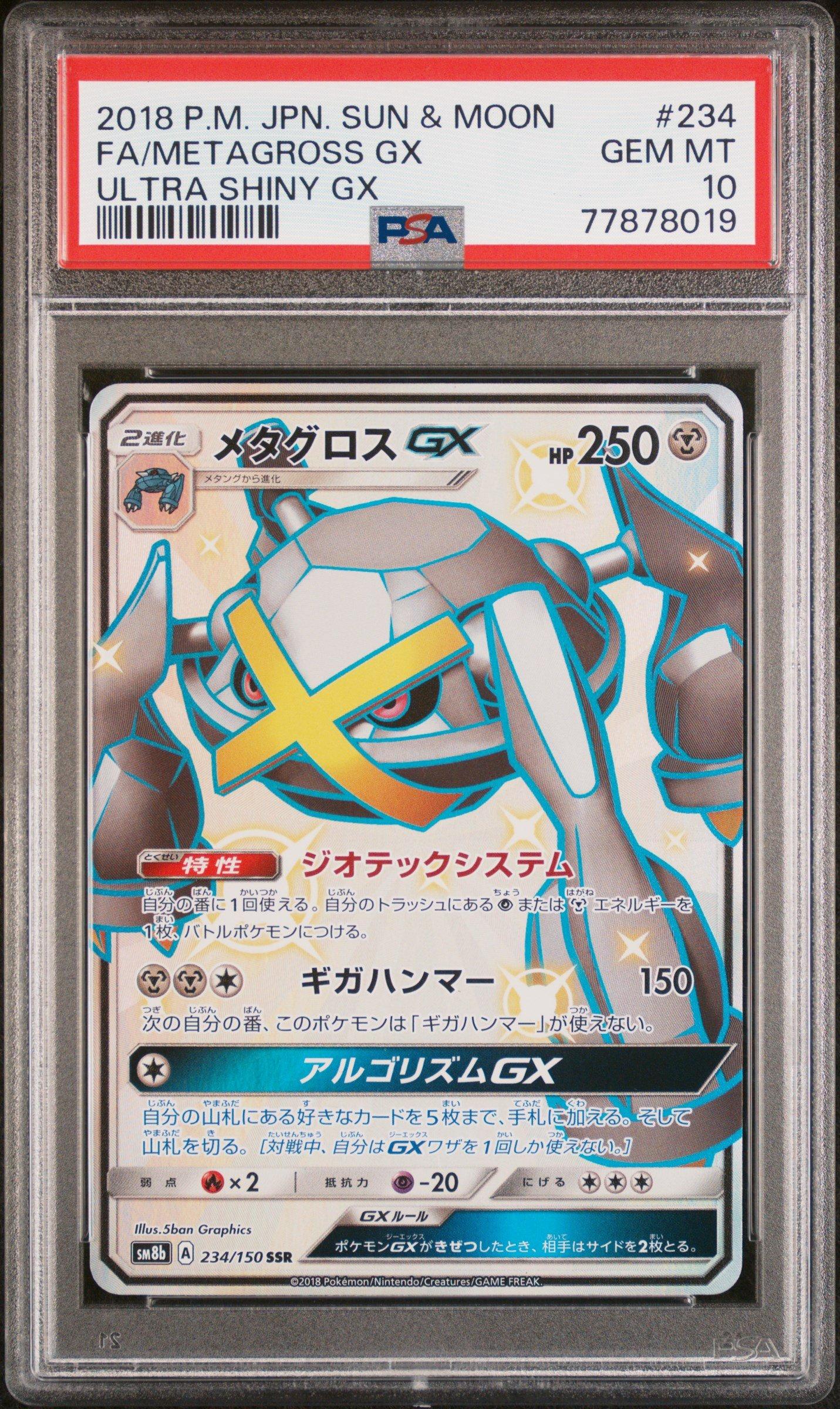 2018 Pokemon Japanese Sun & Moon Ultra Shiny Gx 234 Full Art