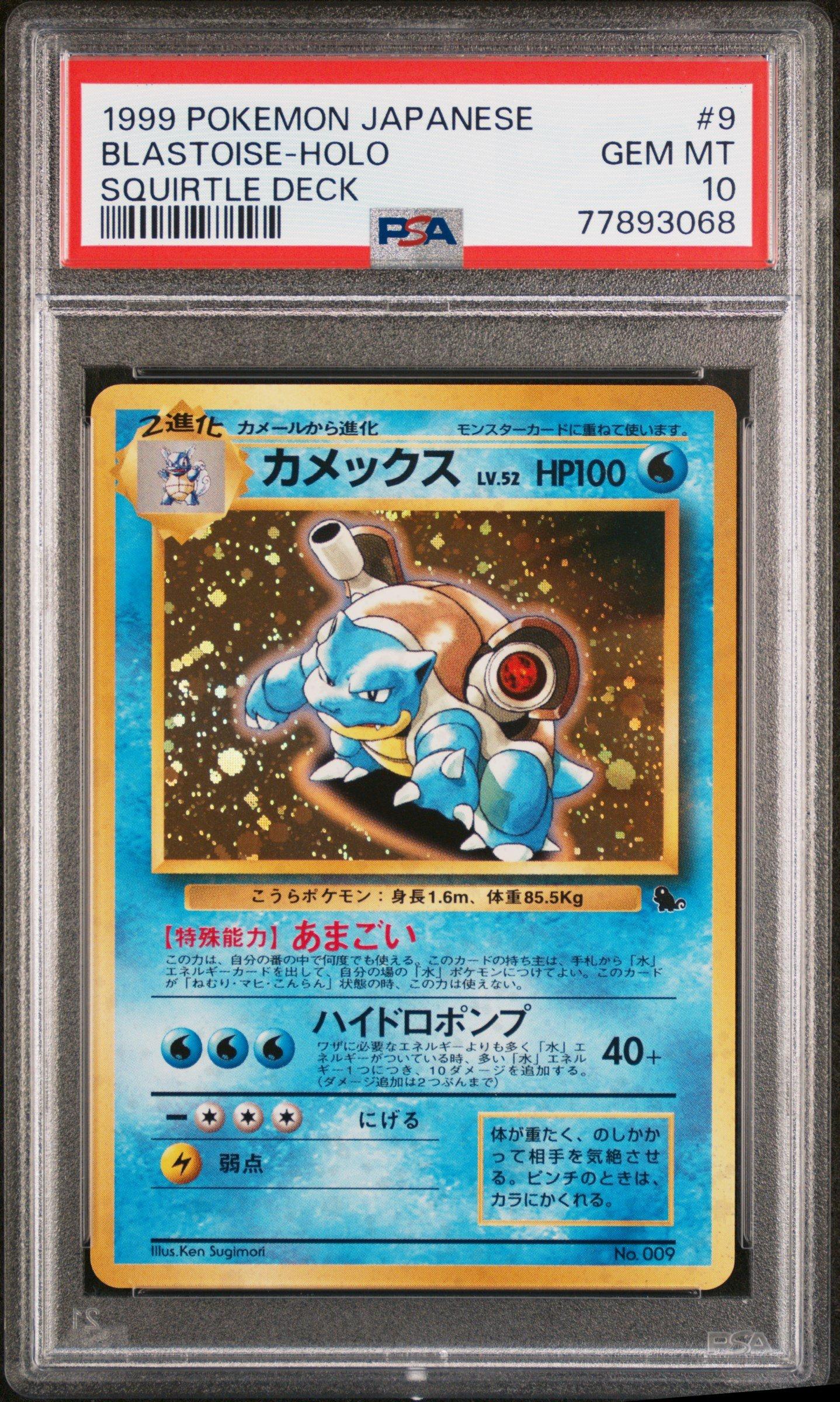 1999 Pokemon Japanese Squirtle Deck 9 Blastoise PSA 10 Graded Card