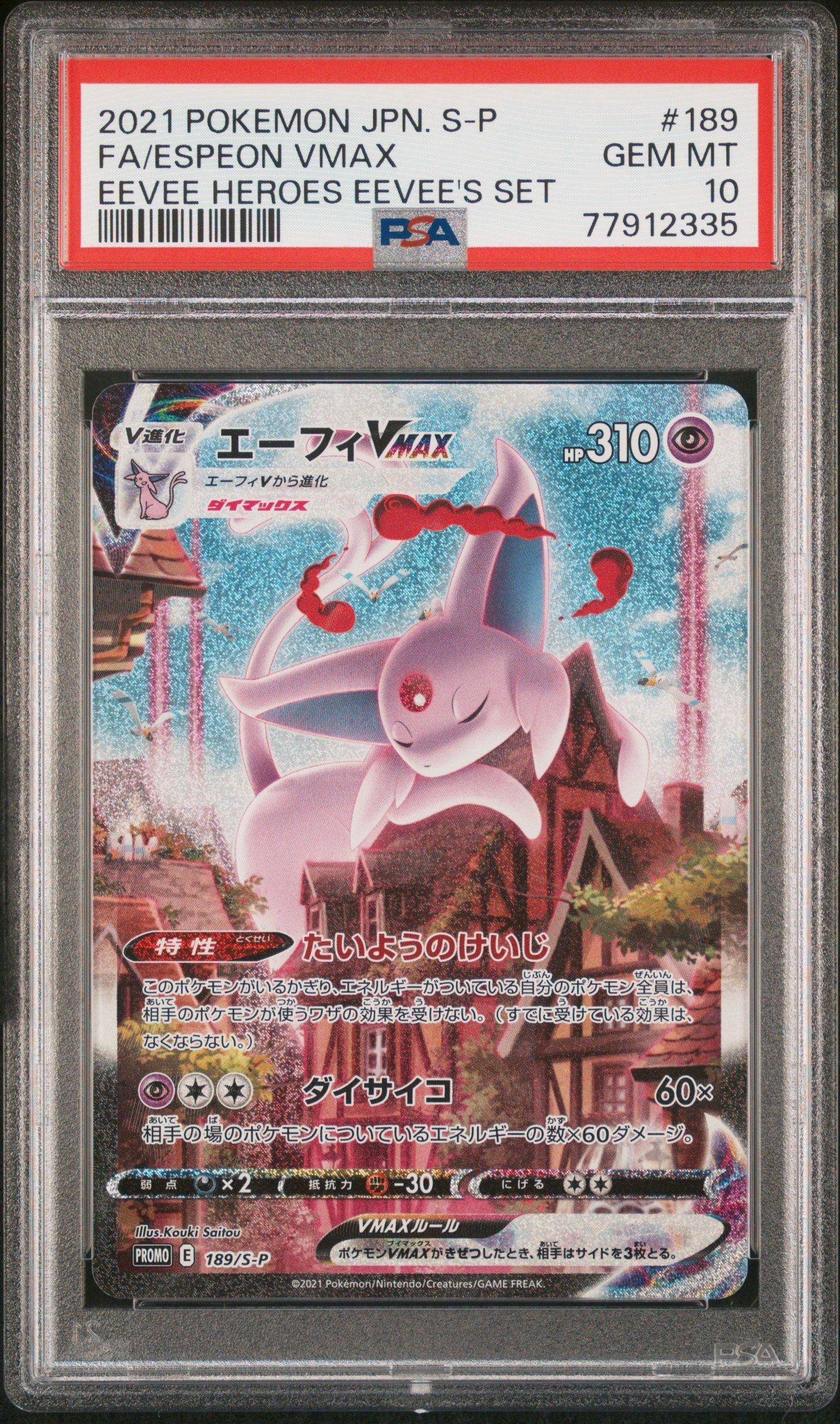 エーフィVMAX PSA 10 Eevee Heroes エーフィVMAX PSA 10 Eevee Heroes GameStop 2021 Pokemon Japanese