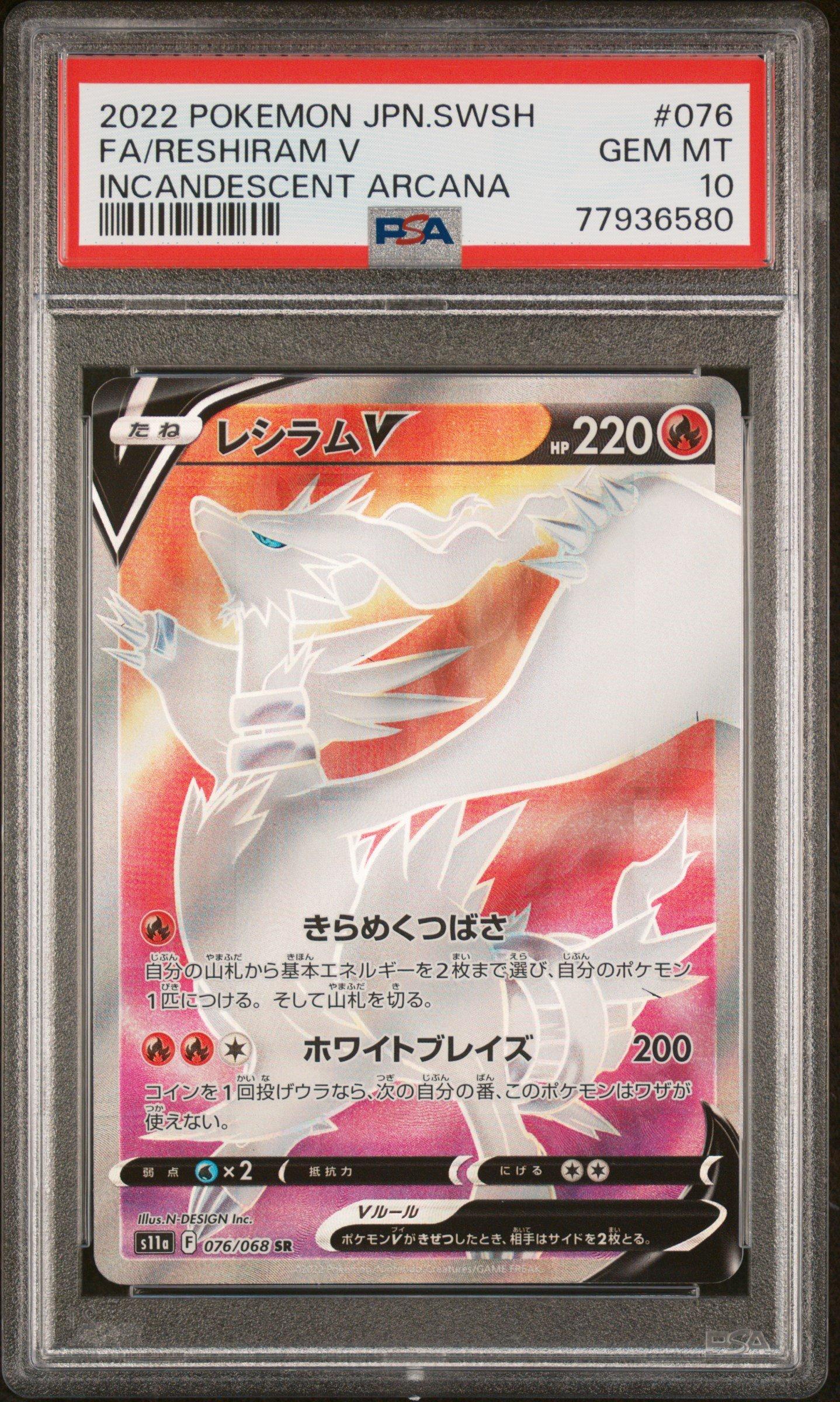 GameStop 2022 Pokemon Japanese Sword & Shield Incandescent Arcana 076 Full  Art/reshiram V PSA 10 | Connecticut Post Mall