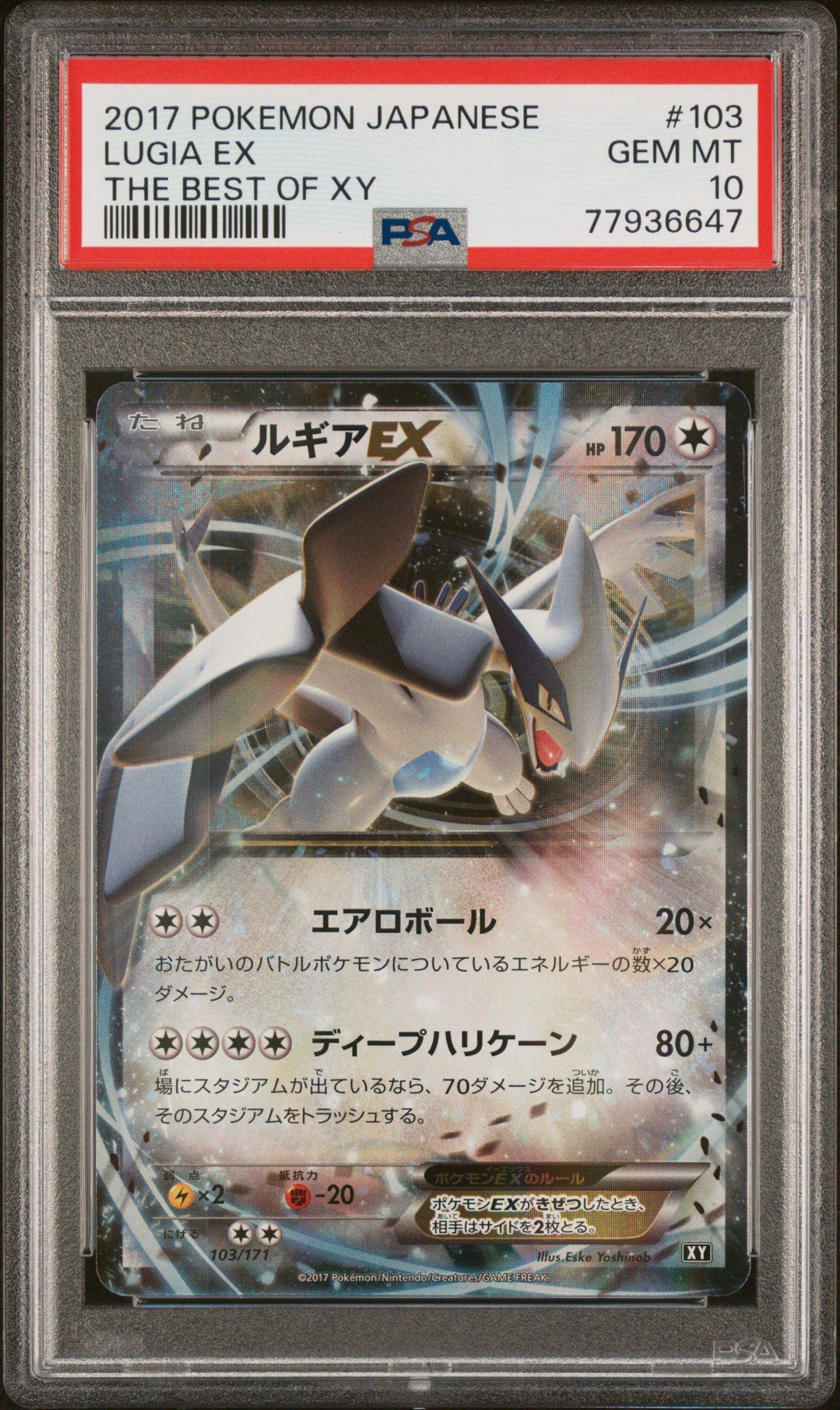 (25-04-181)【PSA10】ルギアEX BEST OF XY 103 2017 Pokemon Japanese The Best Of Xy 103 Lugia Ex PSA 10 | GameStop