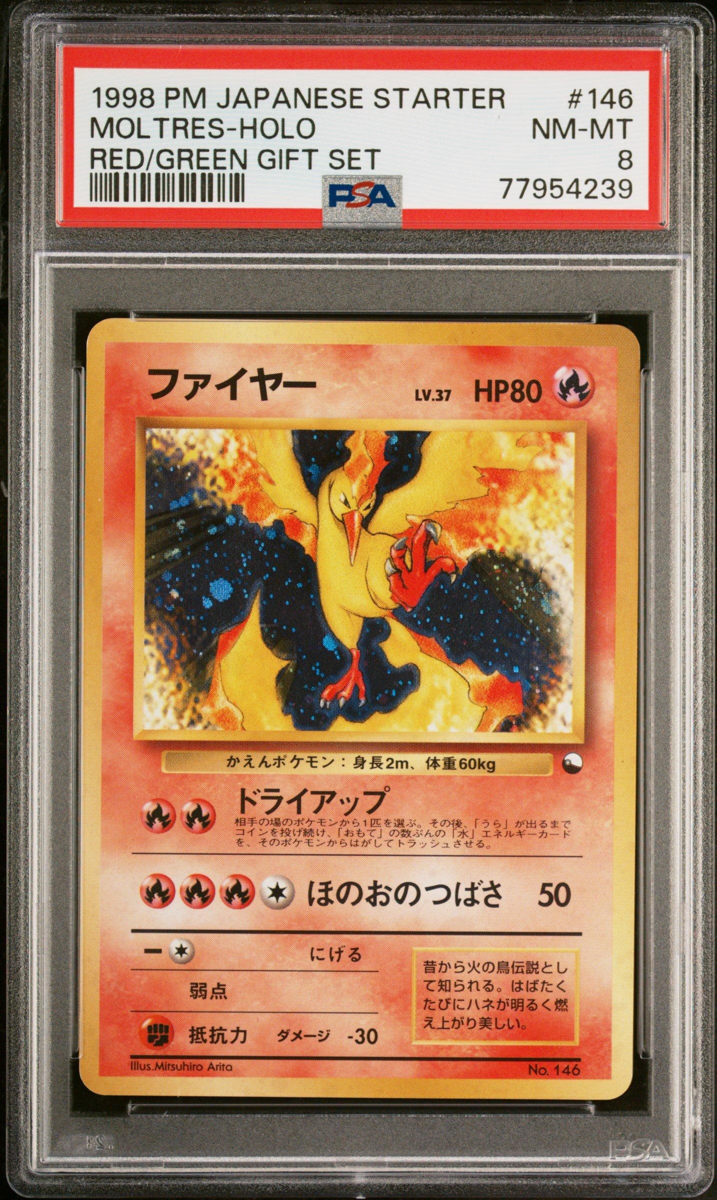 ポケモンカード　PSA 8、9セット 1998 Pokemon Japanese Red/green Gift Set 146 Moltres-holo PSA 8
