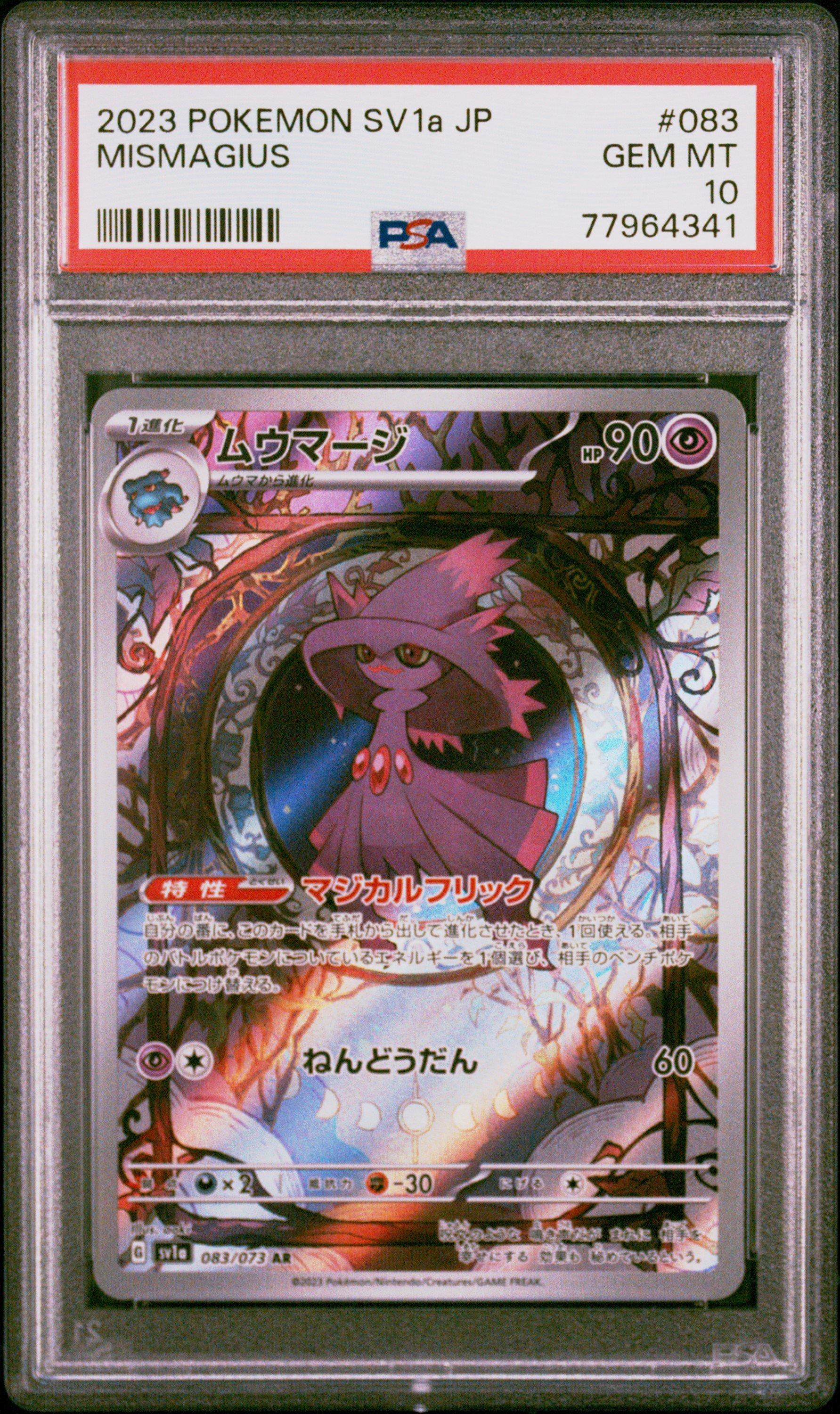 Fuecoco 078/073 Sv1a: Triplet Beat Holo (Japanese) | Acquisti - Foto 3