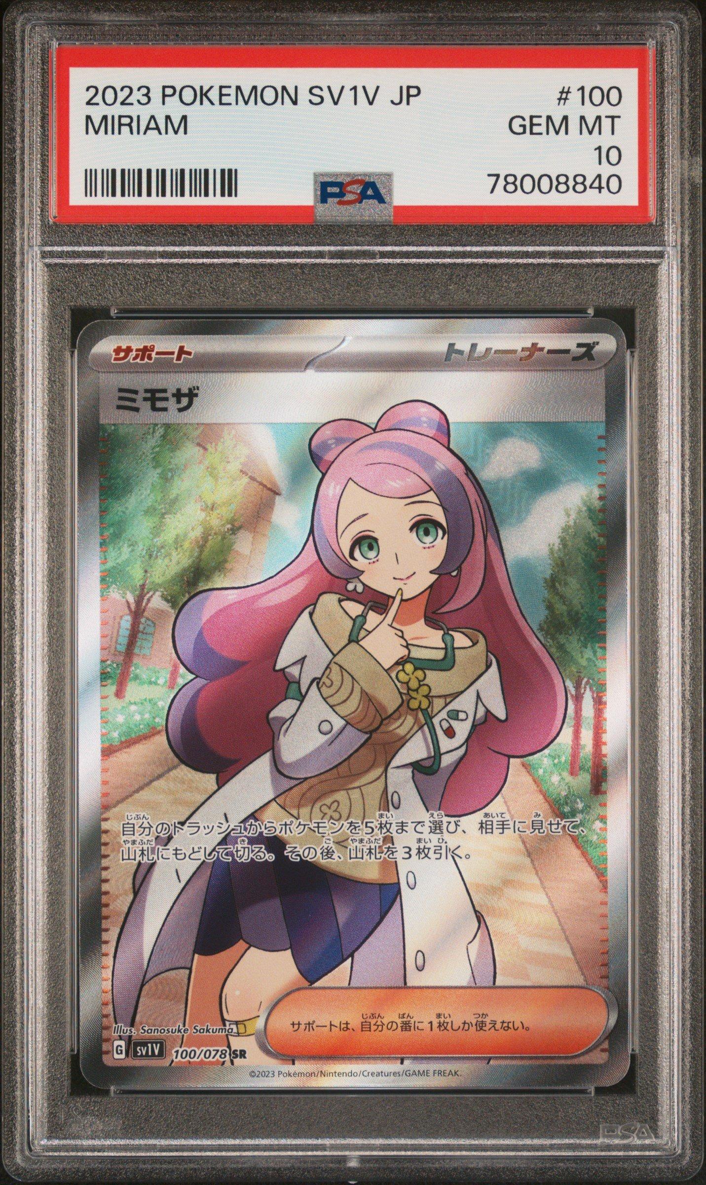 2023 POKEMON SV1V JP ミモザ #100 PSA10 PSA 10 Miriam #105 Violet ex SV1V Japanese Pokemon card – GorillaTCG