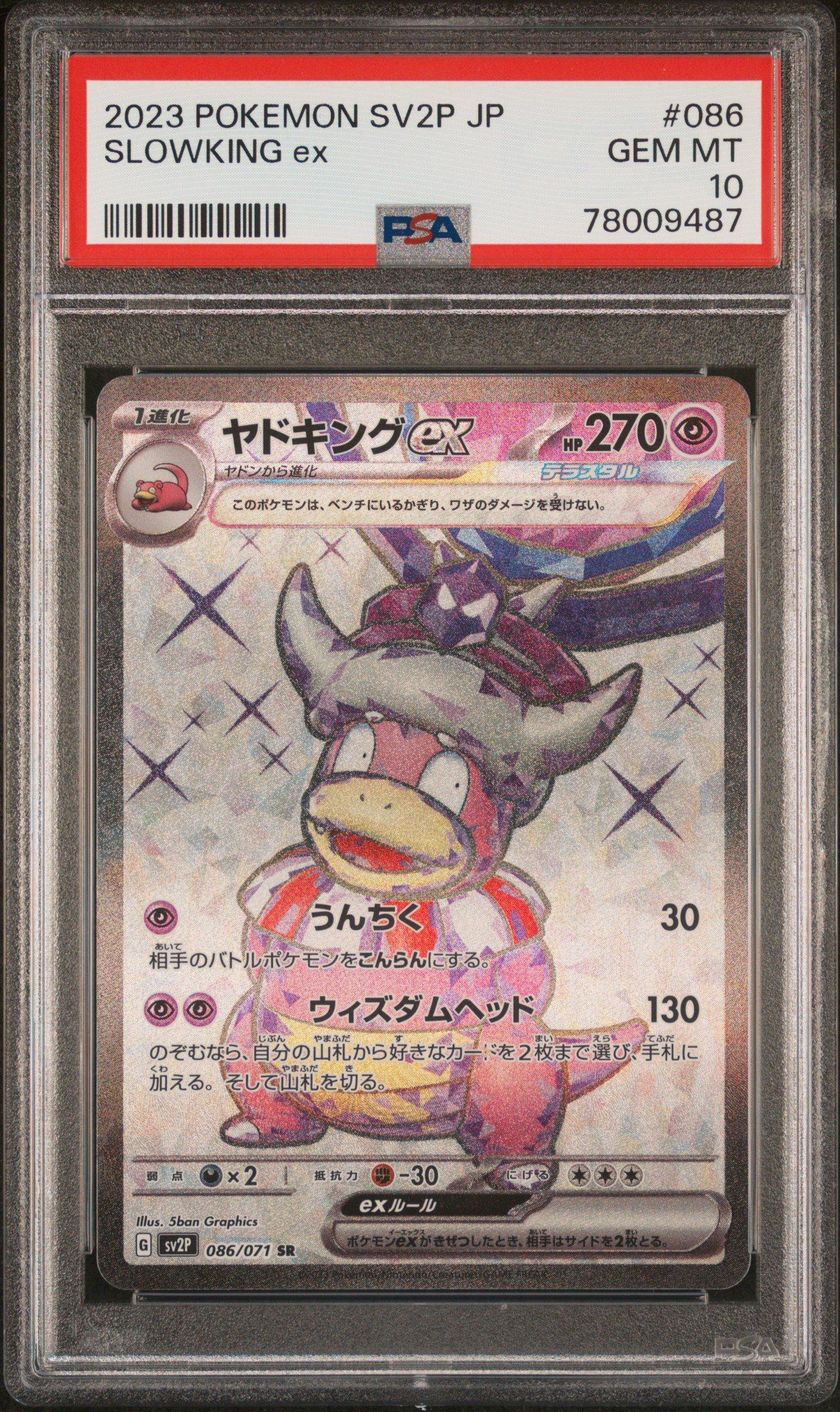 2023 Pokemon Japanese Sv2p-snow Hazard 086 Slowking Ex Super Rare PSA 10  Graded Card | GameStop