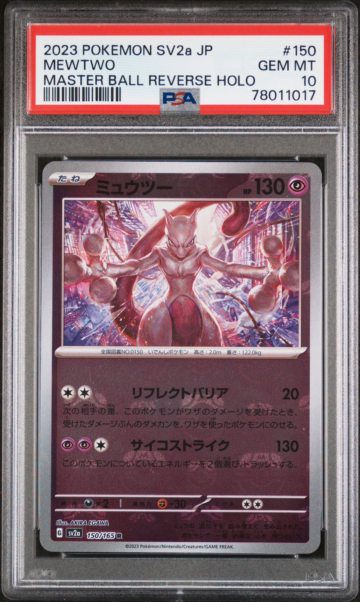 2023 Pokemon Japanese Sv2a-pokemon 151 150 Mewtwo Master Ball