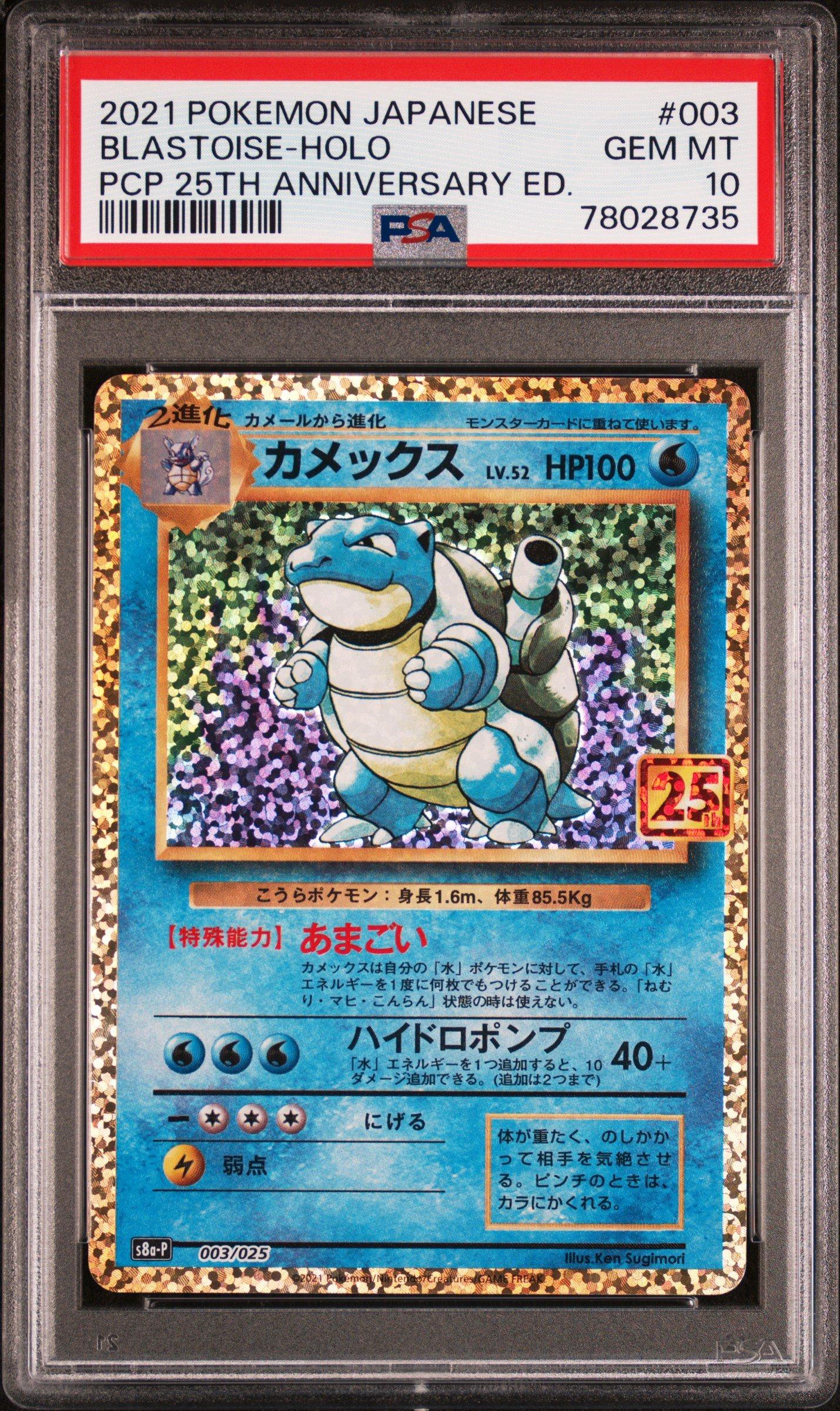 2021 Pokemon Japanese Promo Card Pack 25th Anniversary Edition 003 Blastoise-holo PSA 10