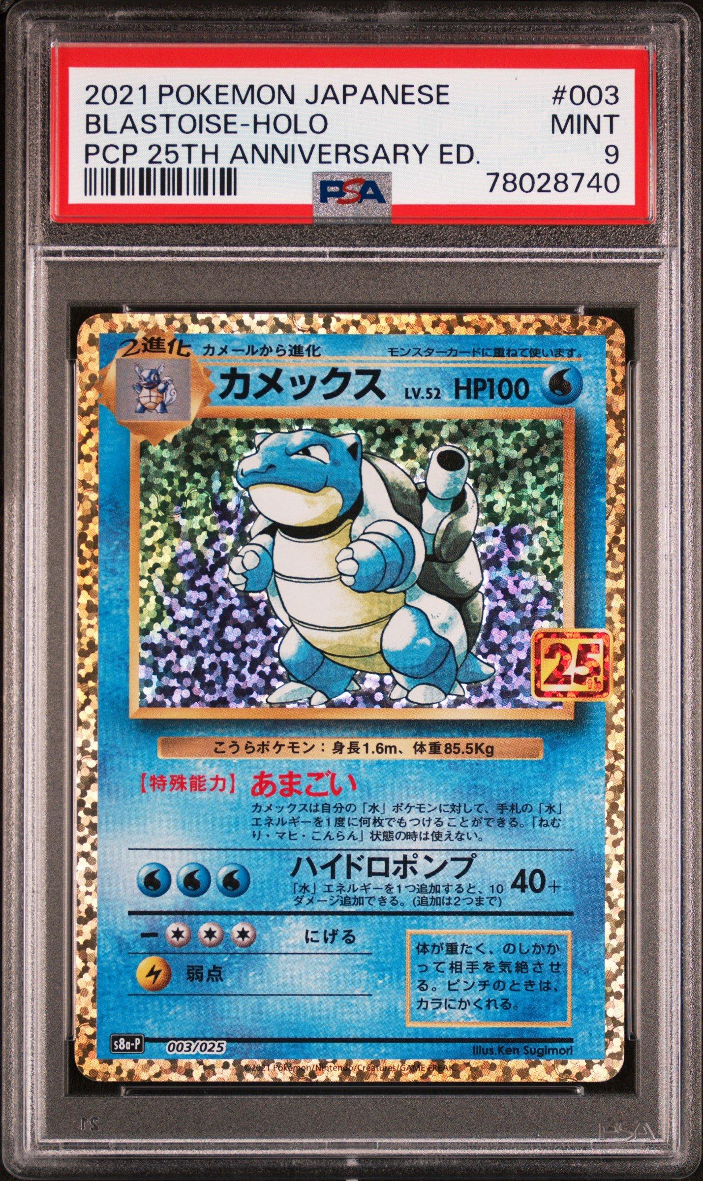 2021 Pokemon Japanese Promo Card Pack 25th Anniversary Edition 003