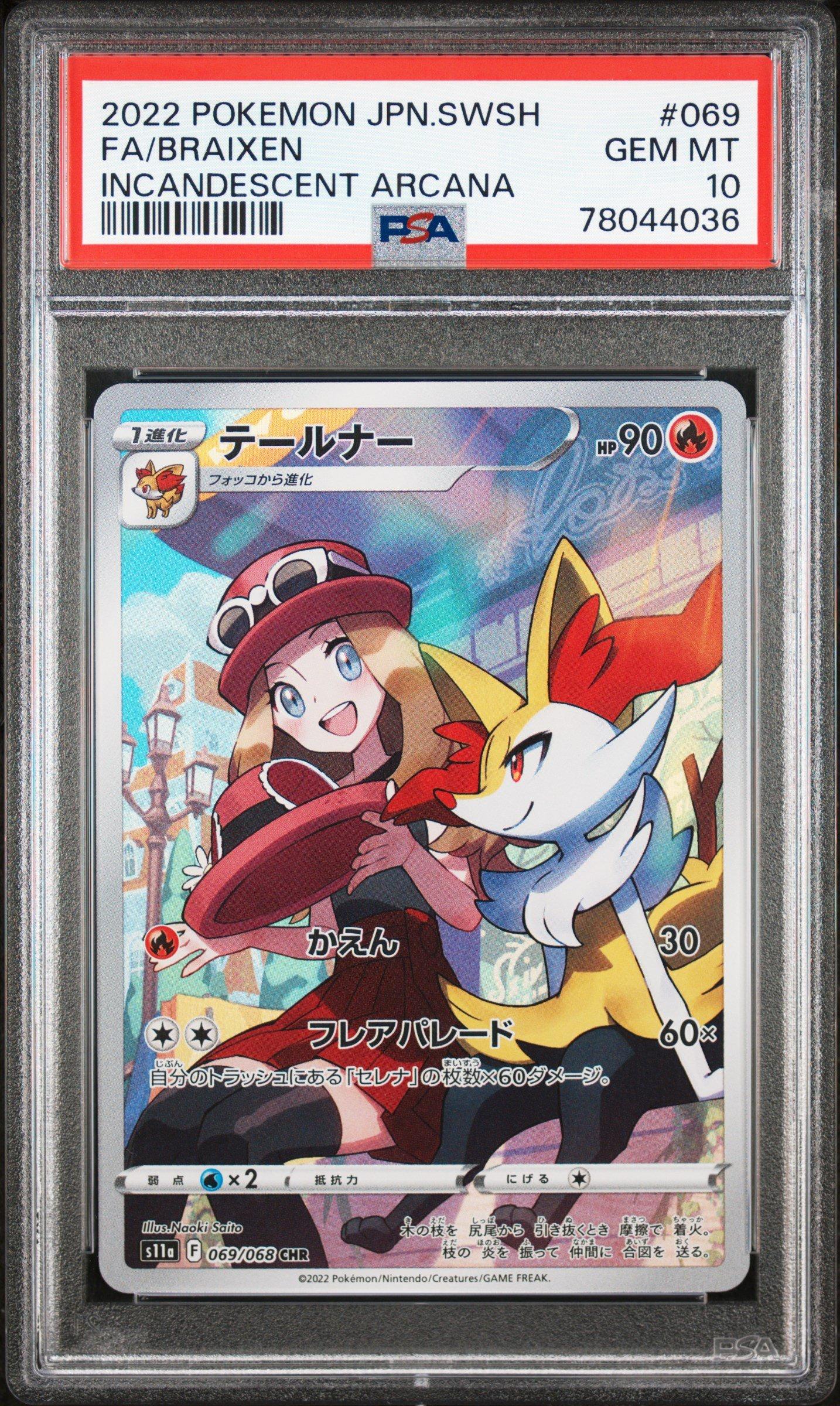ポケモンカード 2022 Incandescent Arcana 069 2022 Pokemon Japanese Sword & Shield Incandescent Arcana 069 Full
