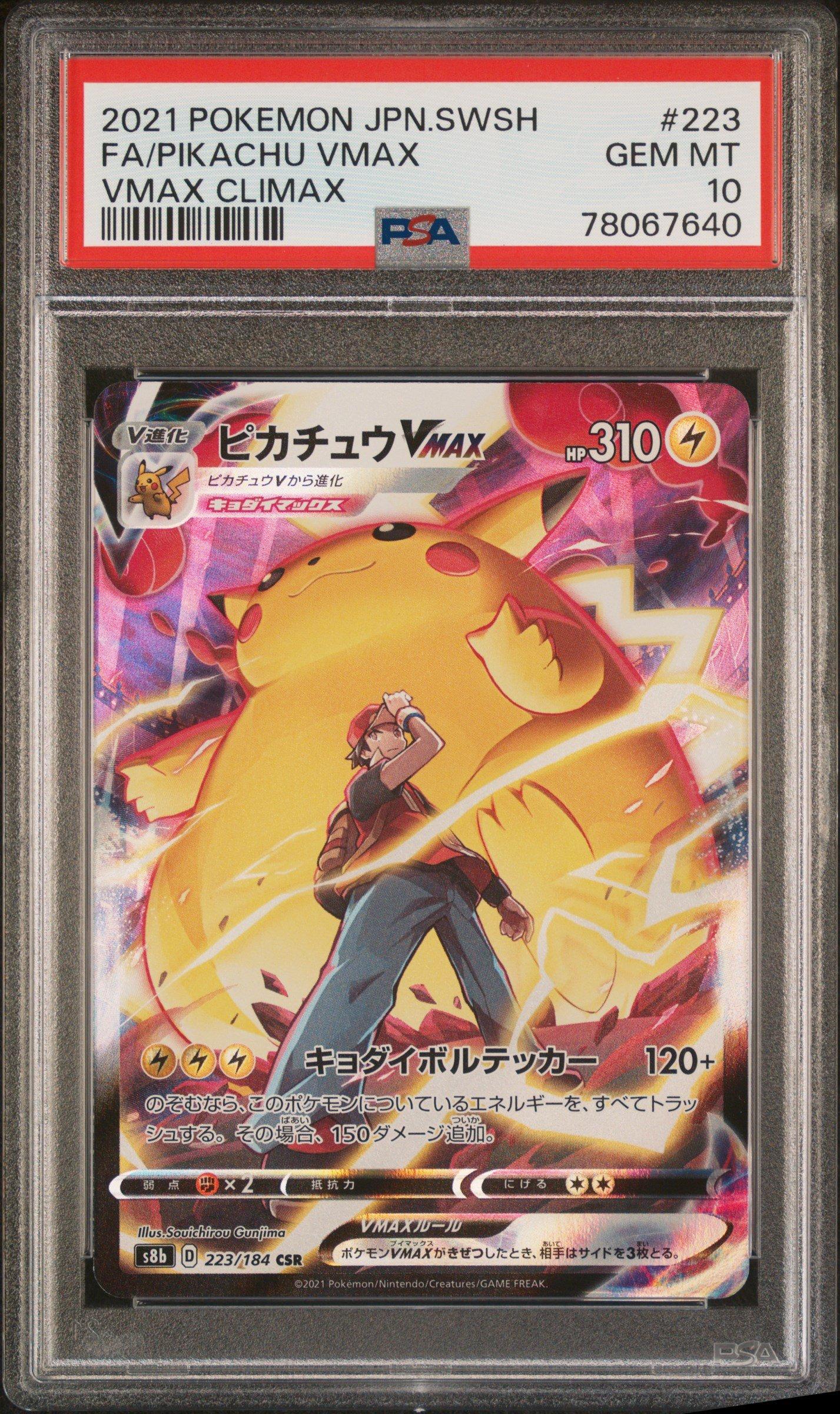 2021 Pokemon Japanese Sword & Shield Vmax Climax 223 Full Art