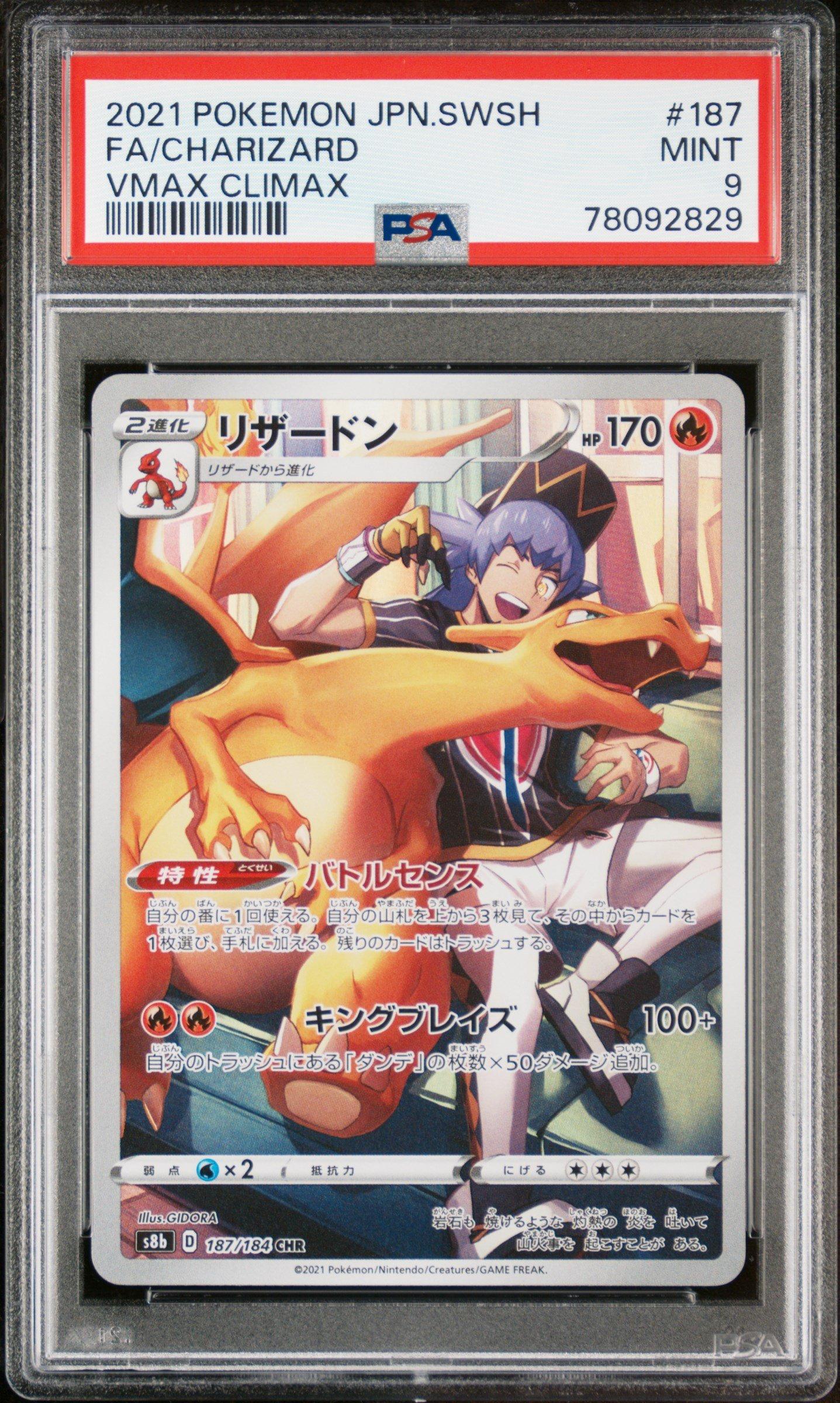 2021 Pokemon Japanese Sword & Shield Vmax Climax 187 Full Art