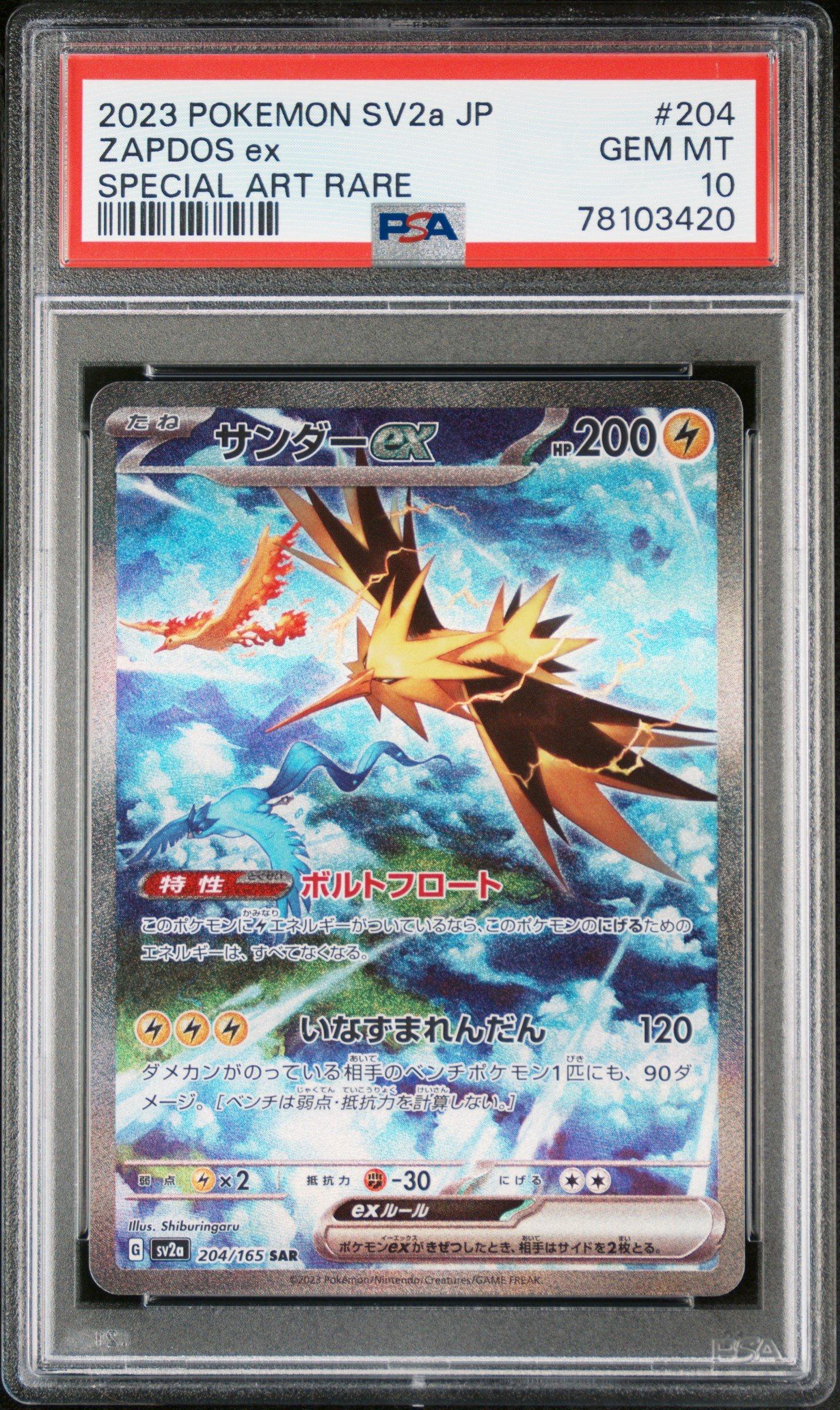 2023 Pokemon Japanese Sv2a-pokemon 151 204 Zapdos Ex Special Art Rare PSA