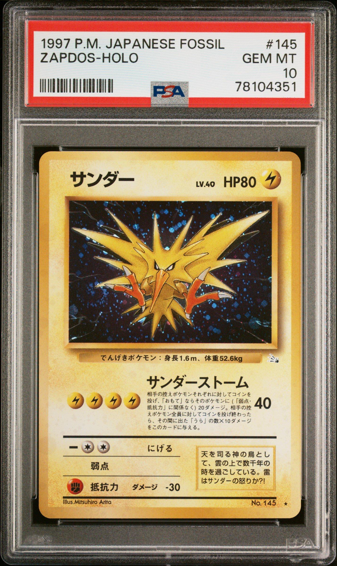 PSA10 ダストダス 145/SM-P プロモ POP12 1997 Pokemon Japanese Fossil 145 Zapdos-holo PSA 10 Graded Card