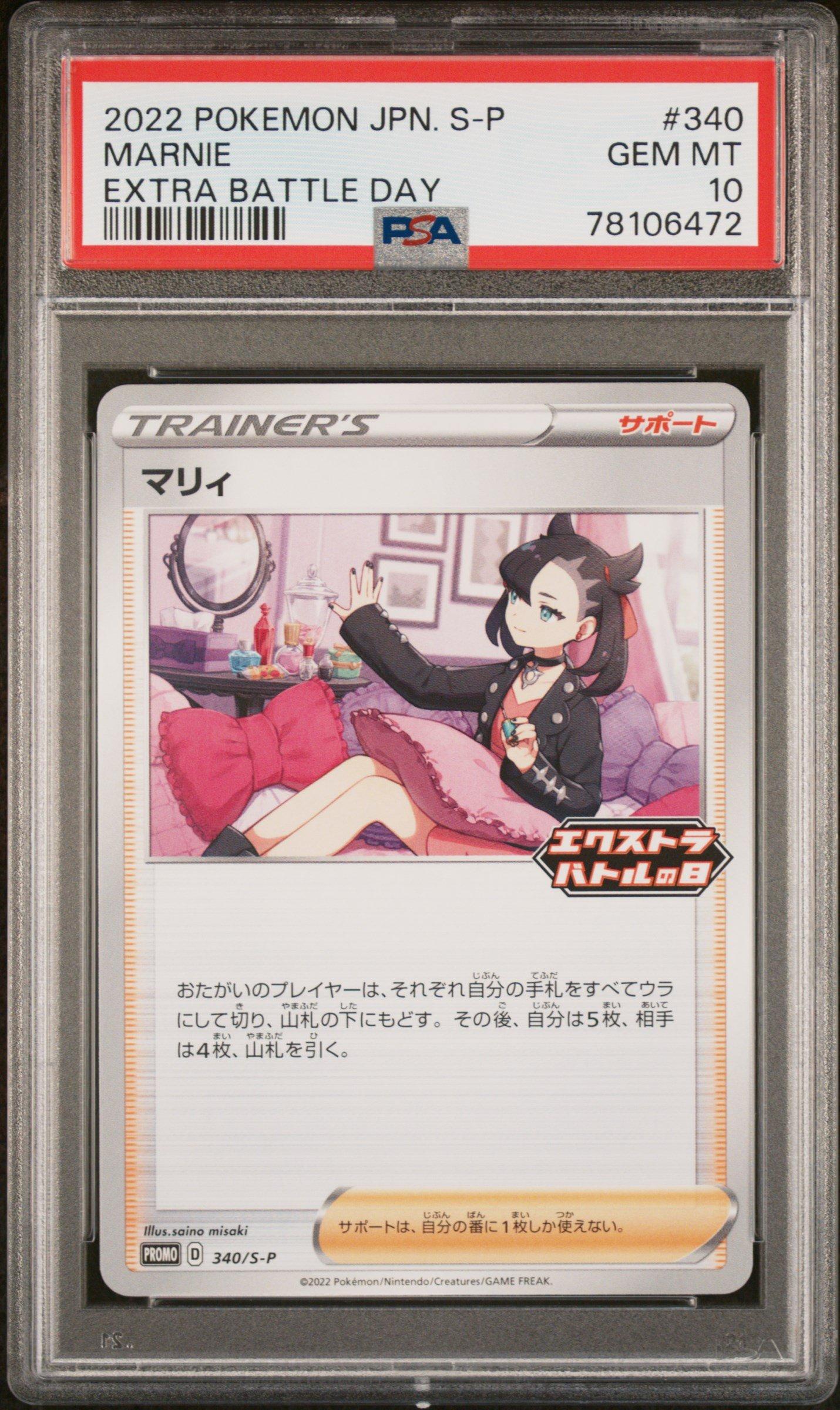 japanese marnie pokemon card Game Starter Set ex Marnie's Morpeko & Grimmsnarl ex a play guide Pokemon Card Game Sword &