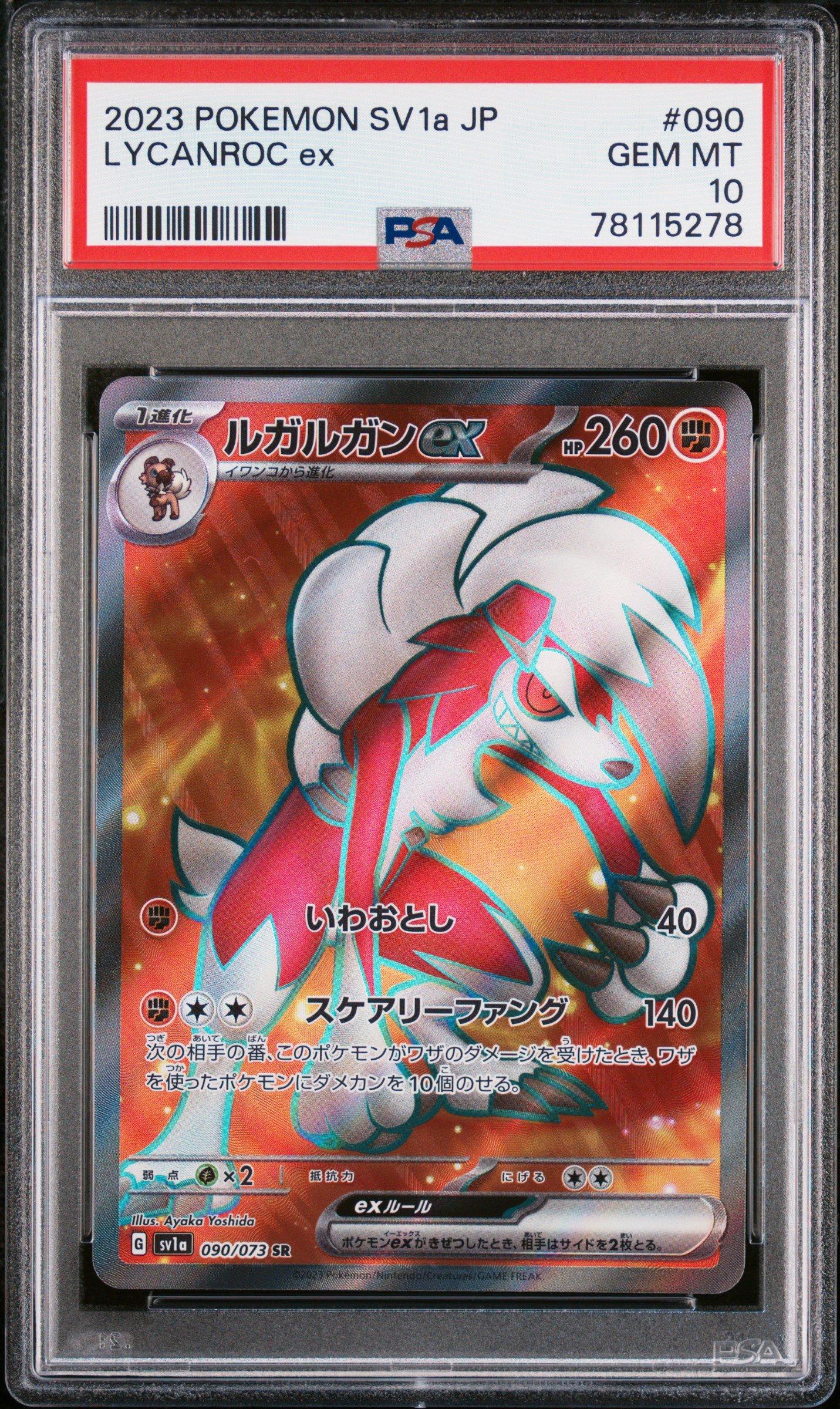 2023 Pokemon Japanese Sv1a-triplet Beat 090 Lycanroc Ex Super Rare