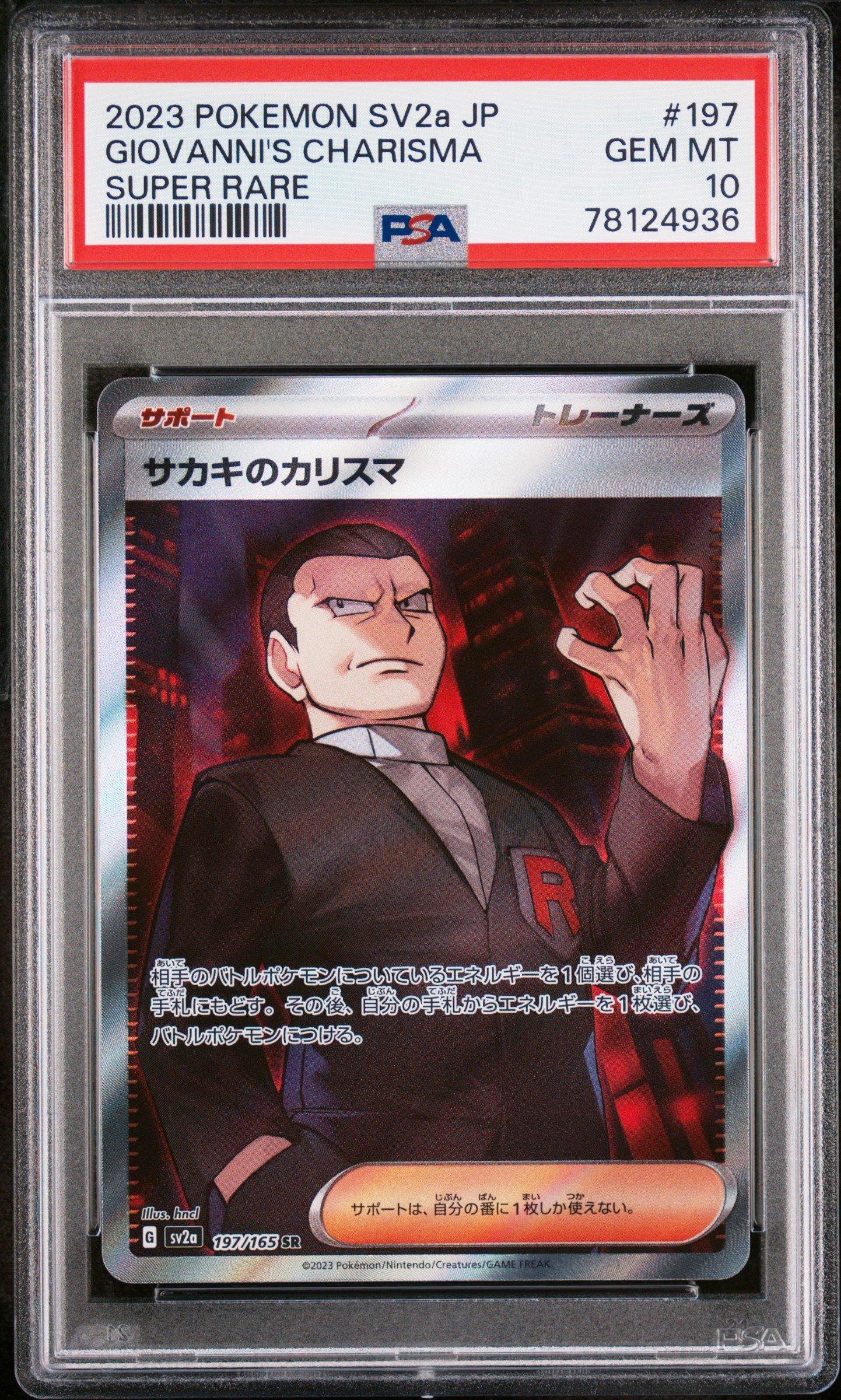 2023 Pokemon Japanese Sv2a-pokemon 151 197 Giovanni's Charisma