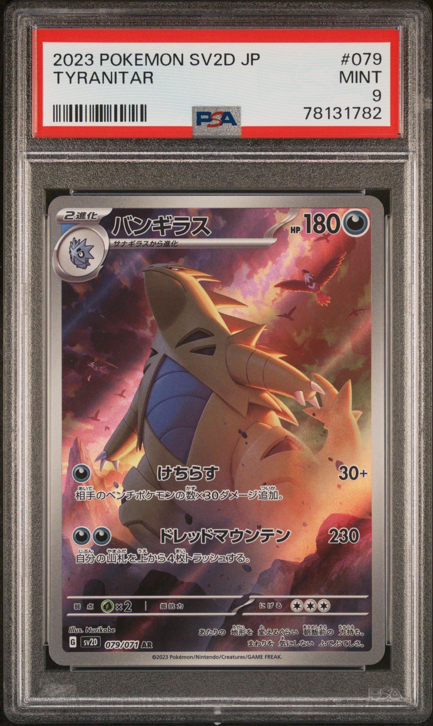 2023 Pokemon Japanese Sv2d-clay Burst 079 Tyranitar Art Rare PSA 9