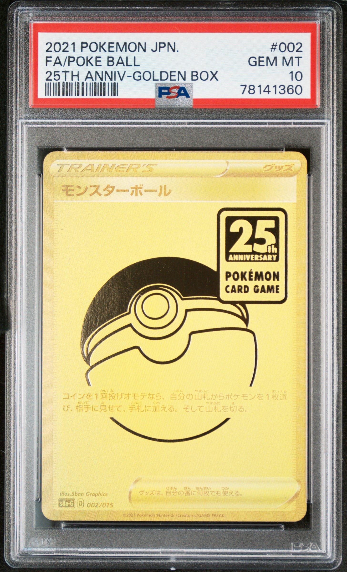 2021 Pokemon Asia 25th Anniversary Promo 002 Full Art/poke Ball