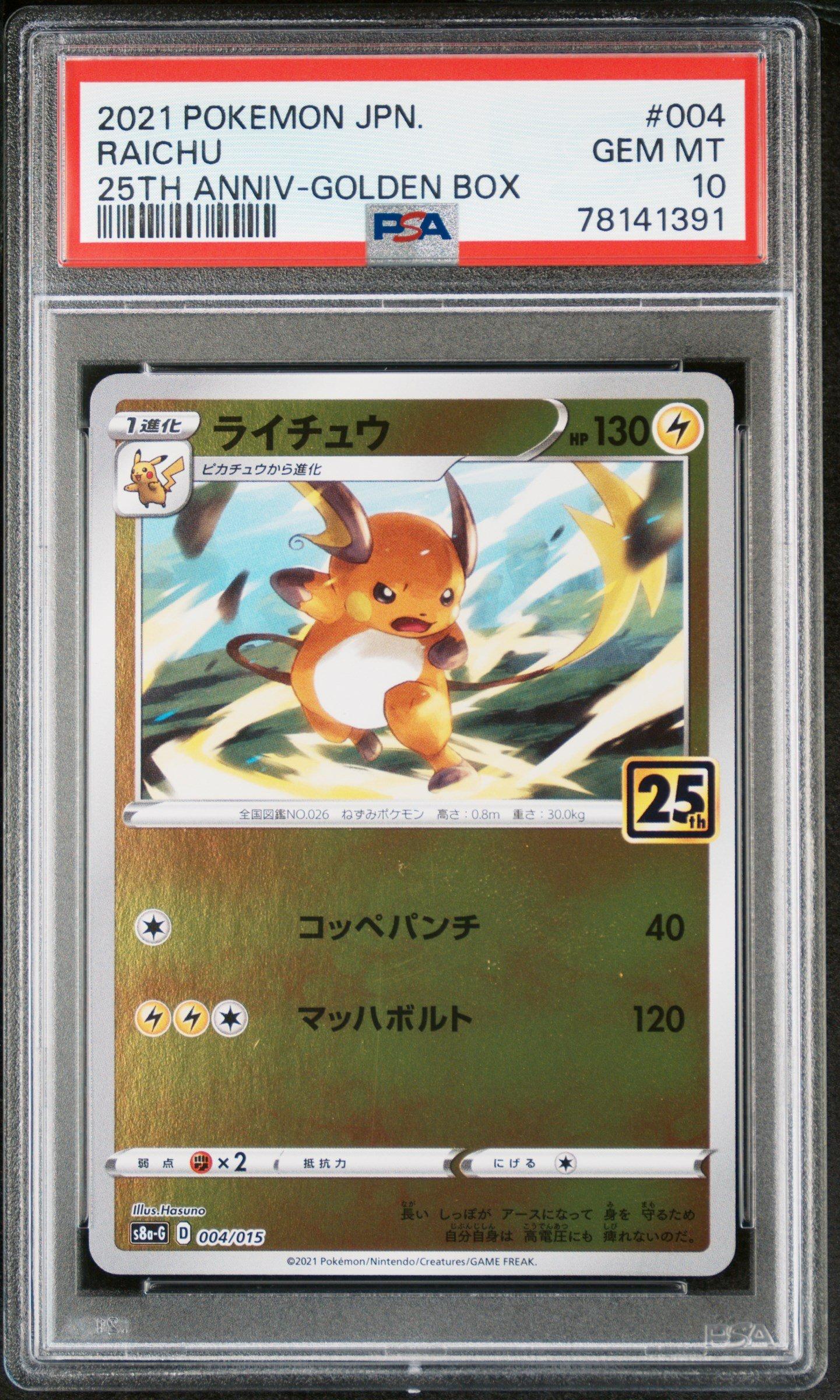 2021 Pokemon Asia 25th Anniversary Promo 004 Raichu Golden Box-japanese PSA 10