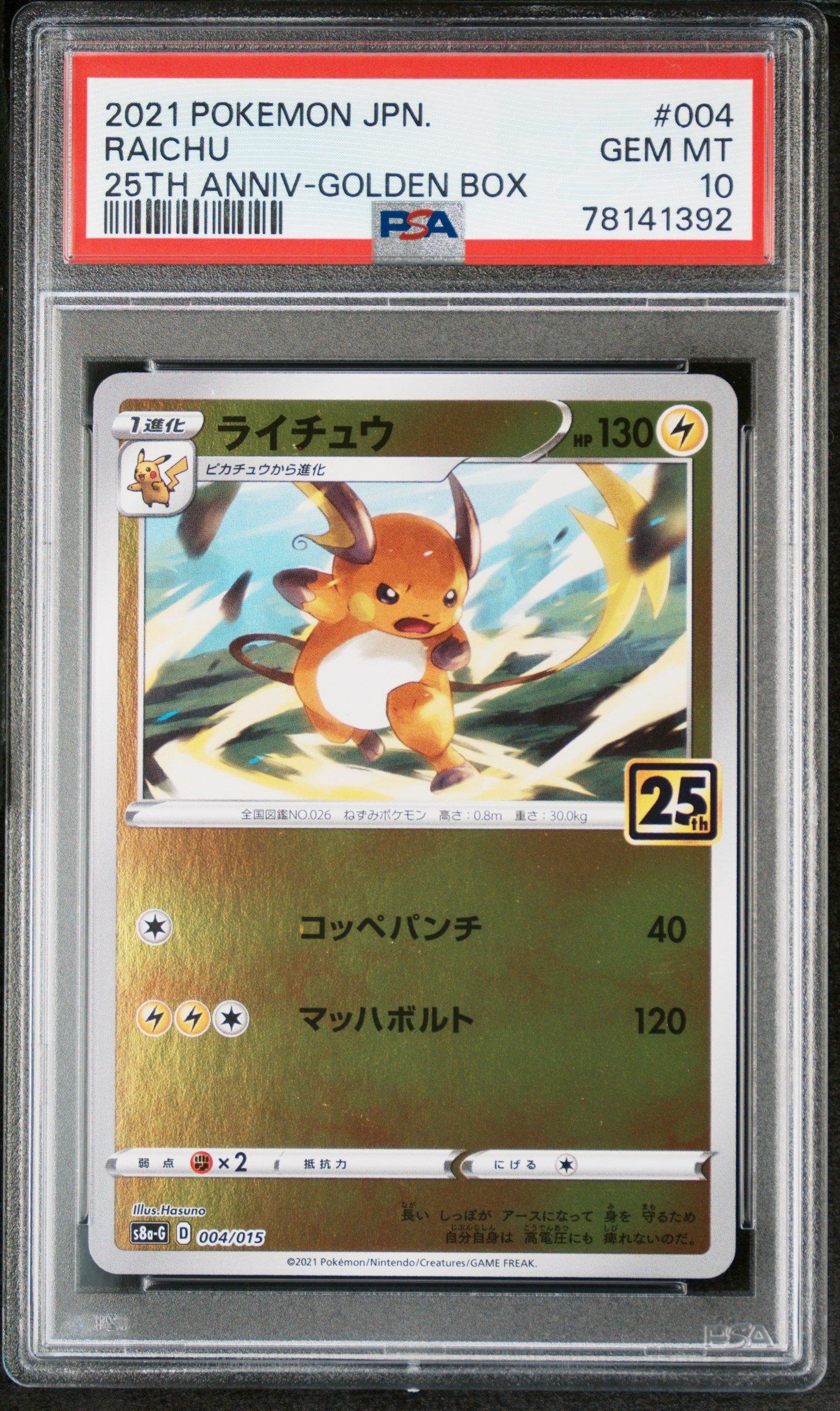2021 Pokemon Asia 25th Anniversary Promo 004 Raichu Golden Box-japanese ...