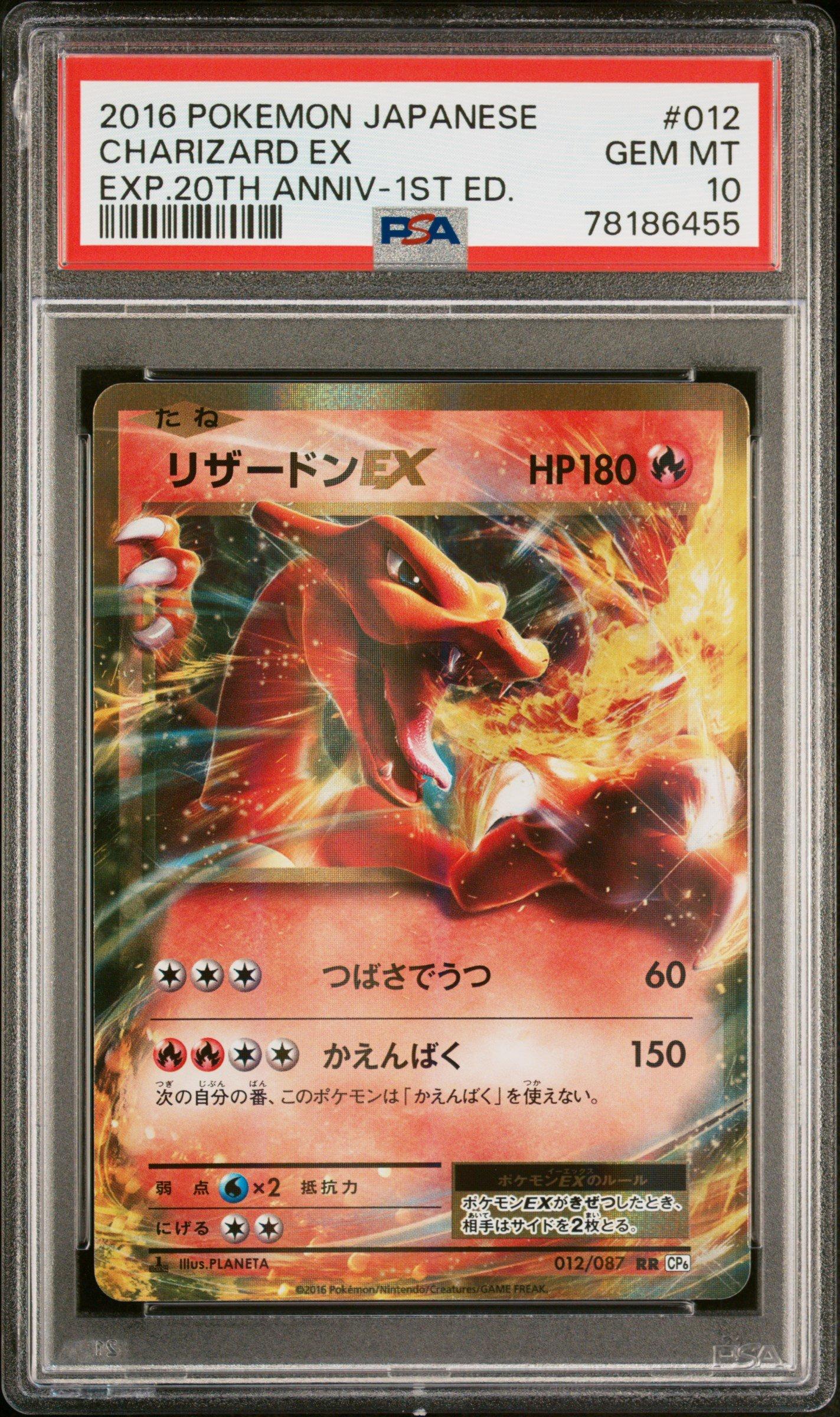 2016 Pokemon Japanese Expansion 20th Anniversary 012 Charizard Ex 1st Edition PSA 10