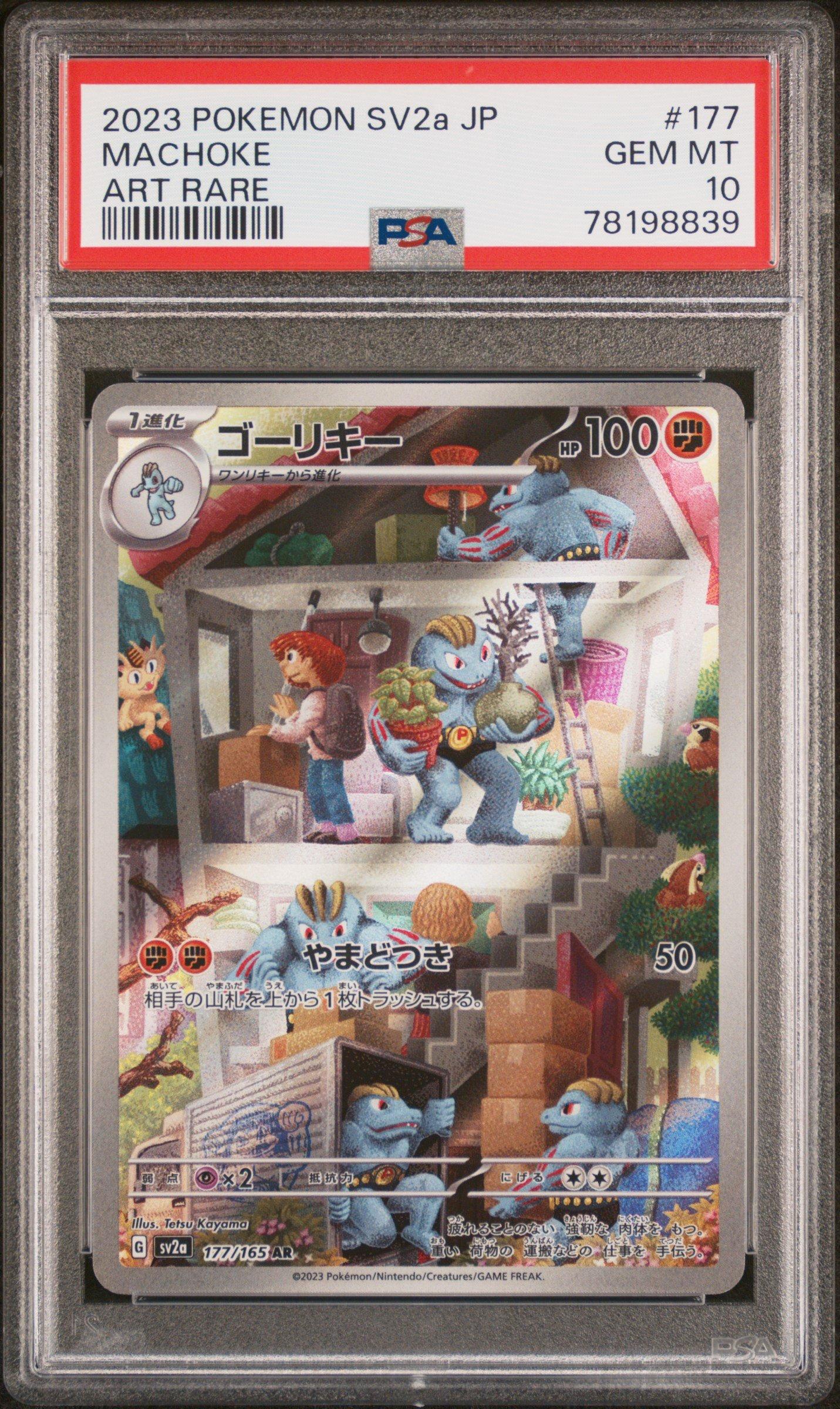 2023 Pokemon Japanese Sv2a-pokemon 151 177 Machoke Art Rare PSA