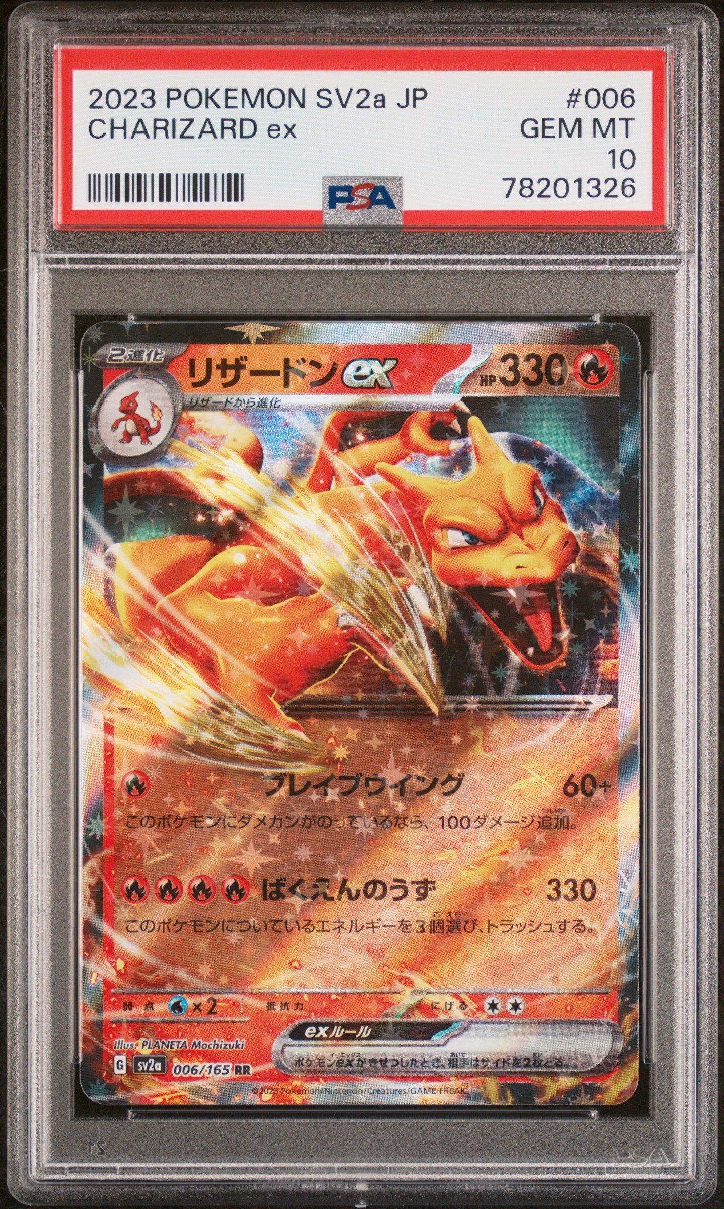 POKEMON JAPANESE SV2aPOKEMON 151 2023 Pokemon Japanese Sv2apokemon 151 Charizard Ex PSA 10