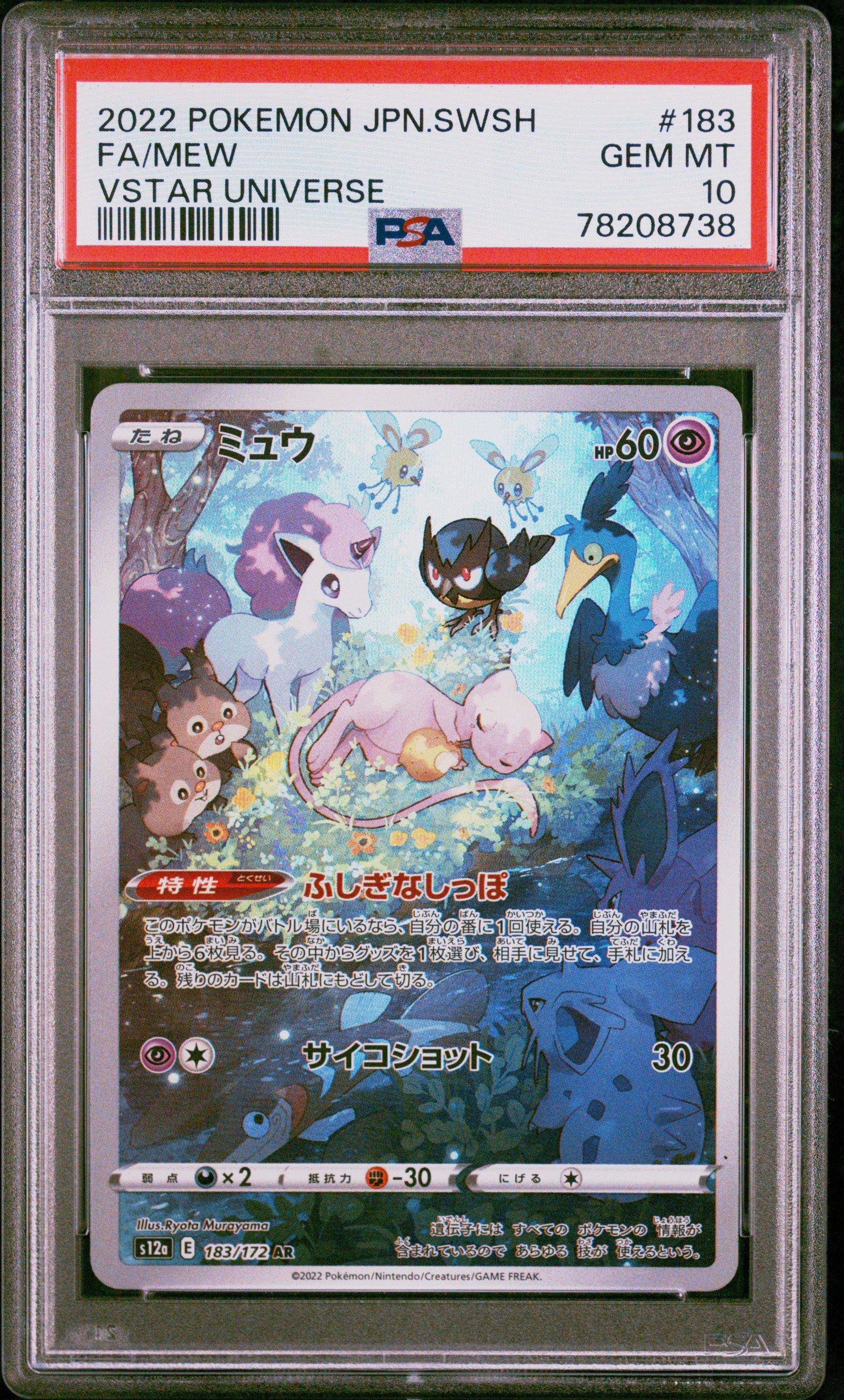2022 Pokemon Japanese Sword & Shield Vstar Universe 183 Full Art