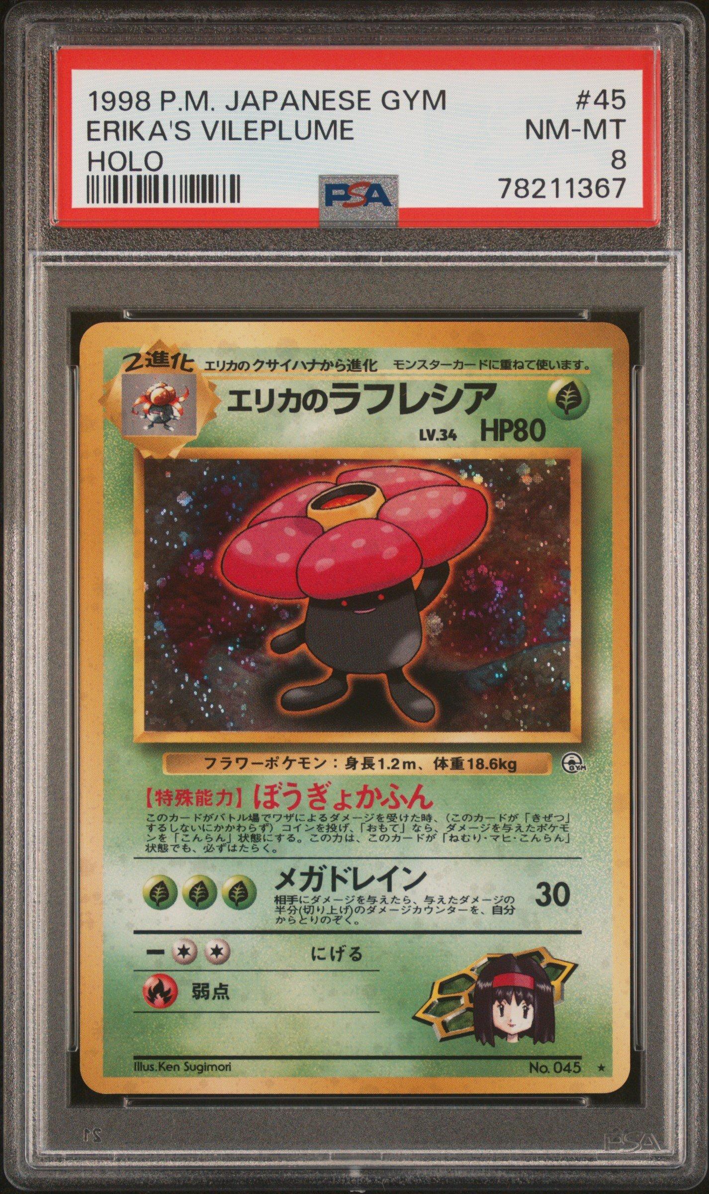 eriya☆ 1998 Pokemon Japanese Gym 45 Erika's Vileplume-holo PSA 8 Graded