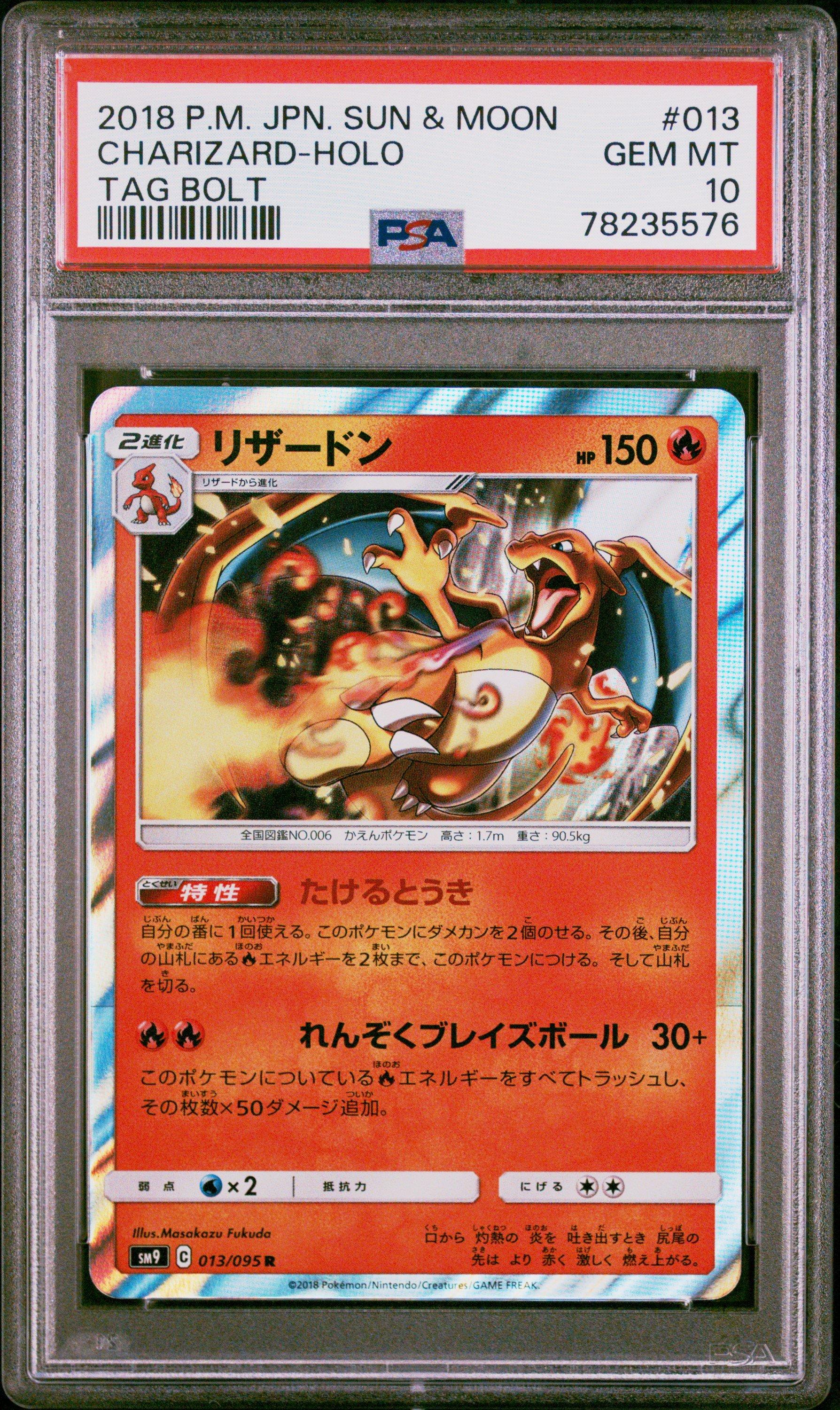 2018 Pokemon Japanese Sun & Moon Tag Bolt 013 Charizard-holo PSA