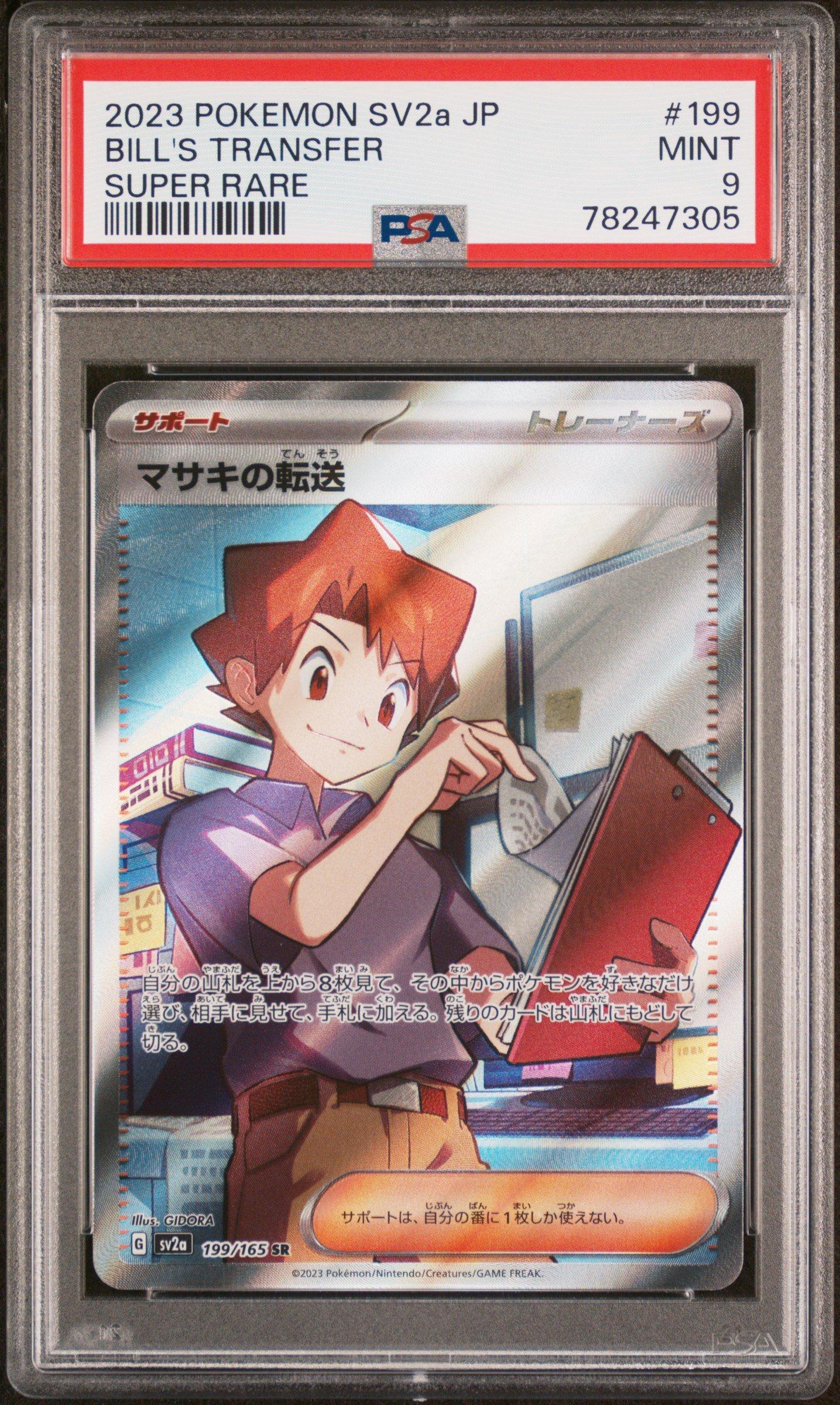 2023 Pokemon Japanese Sv2a-pokemon 151 199 Bill's Transfer Super Rare PSA