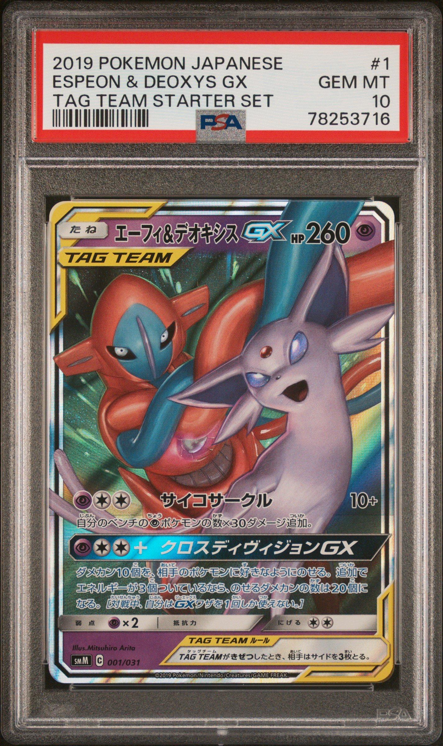 2019 Pokemon Japanese Tag Team Starter Set 001 Espeon & Deoxys Gx PSA 10