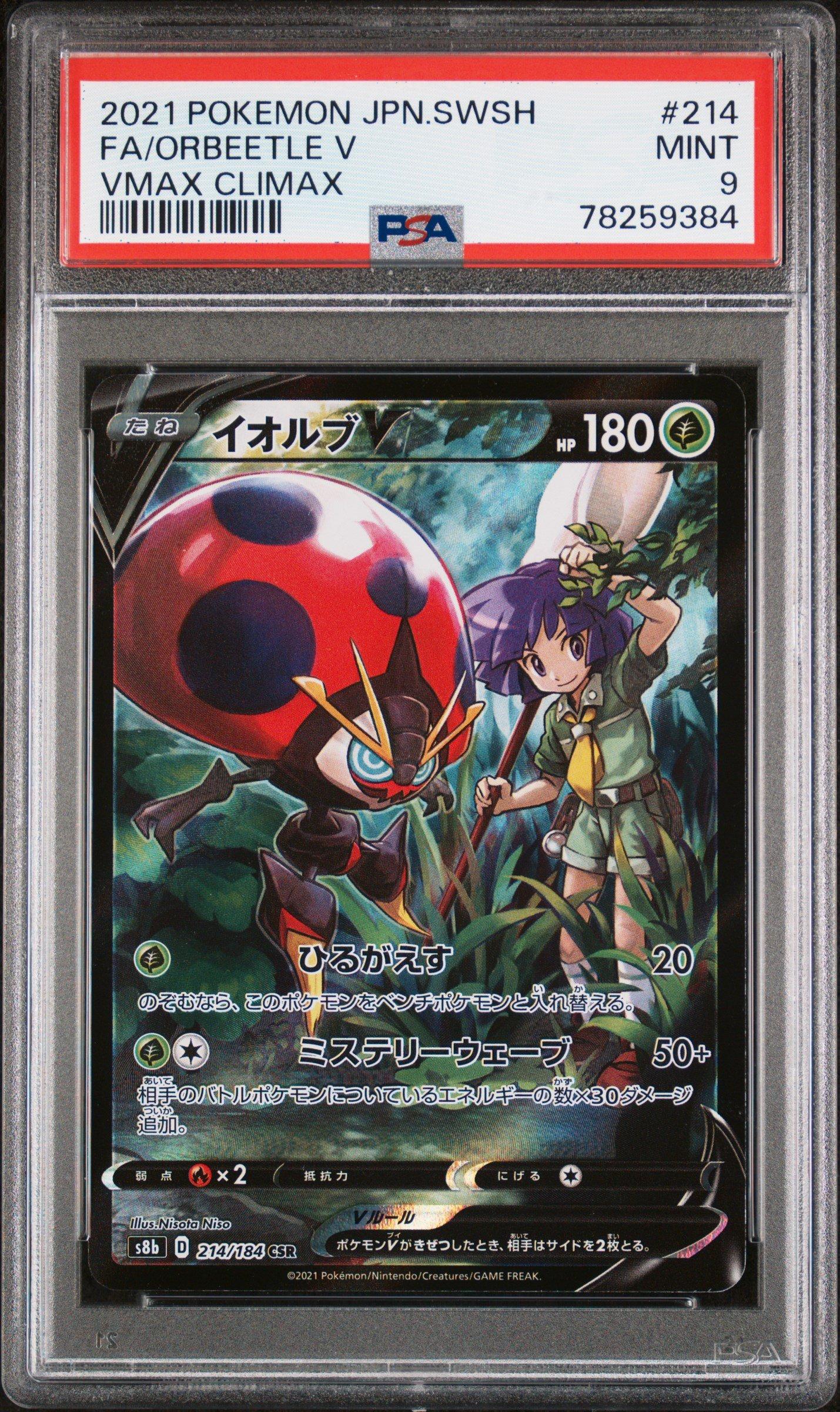 2021 Pokemon Japanese Sword & Shield Vmax Climax 214 Full Art/orbeetle V PSA 9