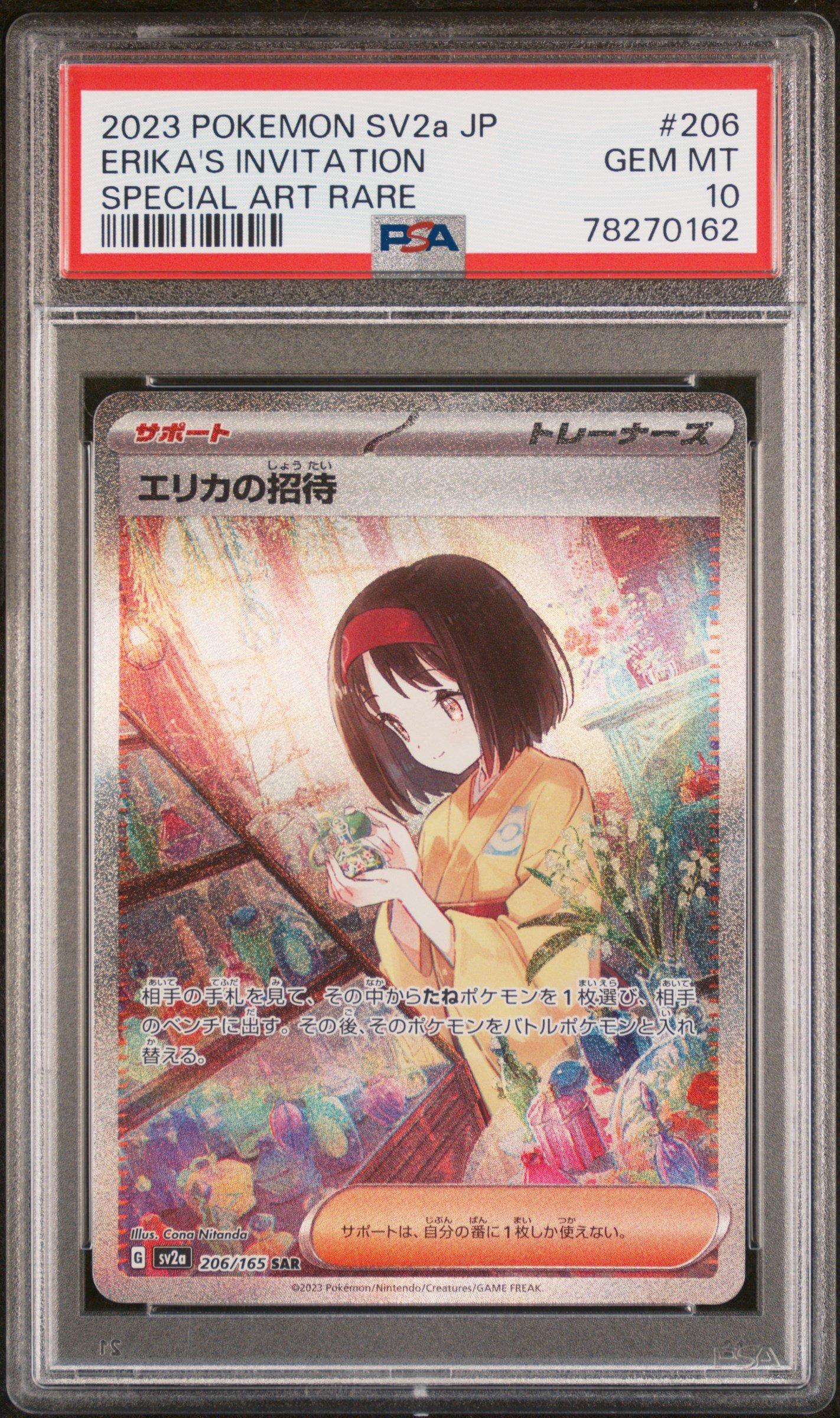 PSA10 エリカの招待 SAR Erika's Invitation sv2a 2023 Pokemon Japanese Sv2a-pokemon 151 206 Erika's