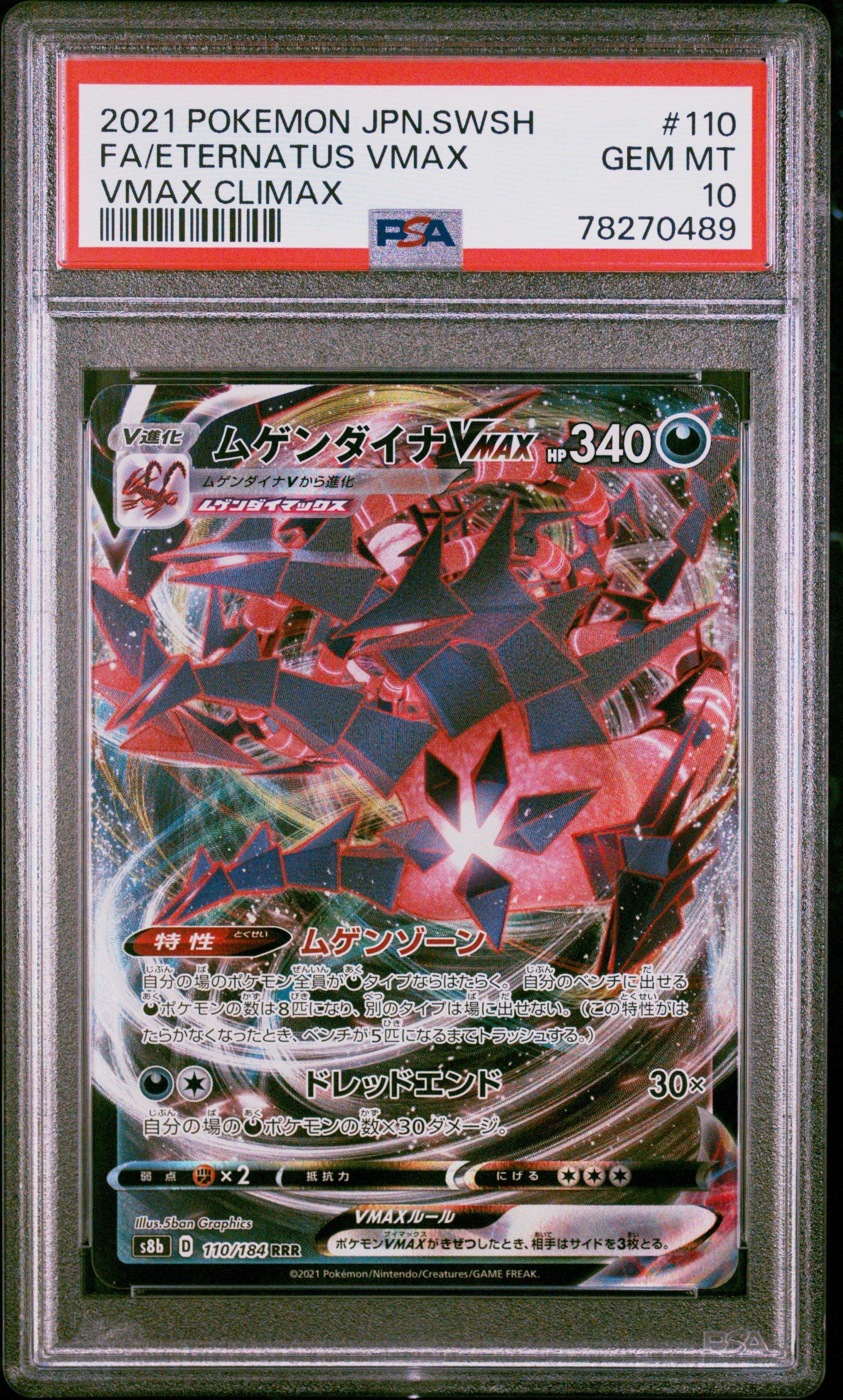 2021 Pokemon Japanese Sword & Shield Vmax Climax 110 Full Art/eternatus Vmax PSA