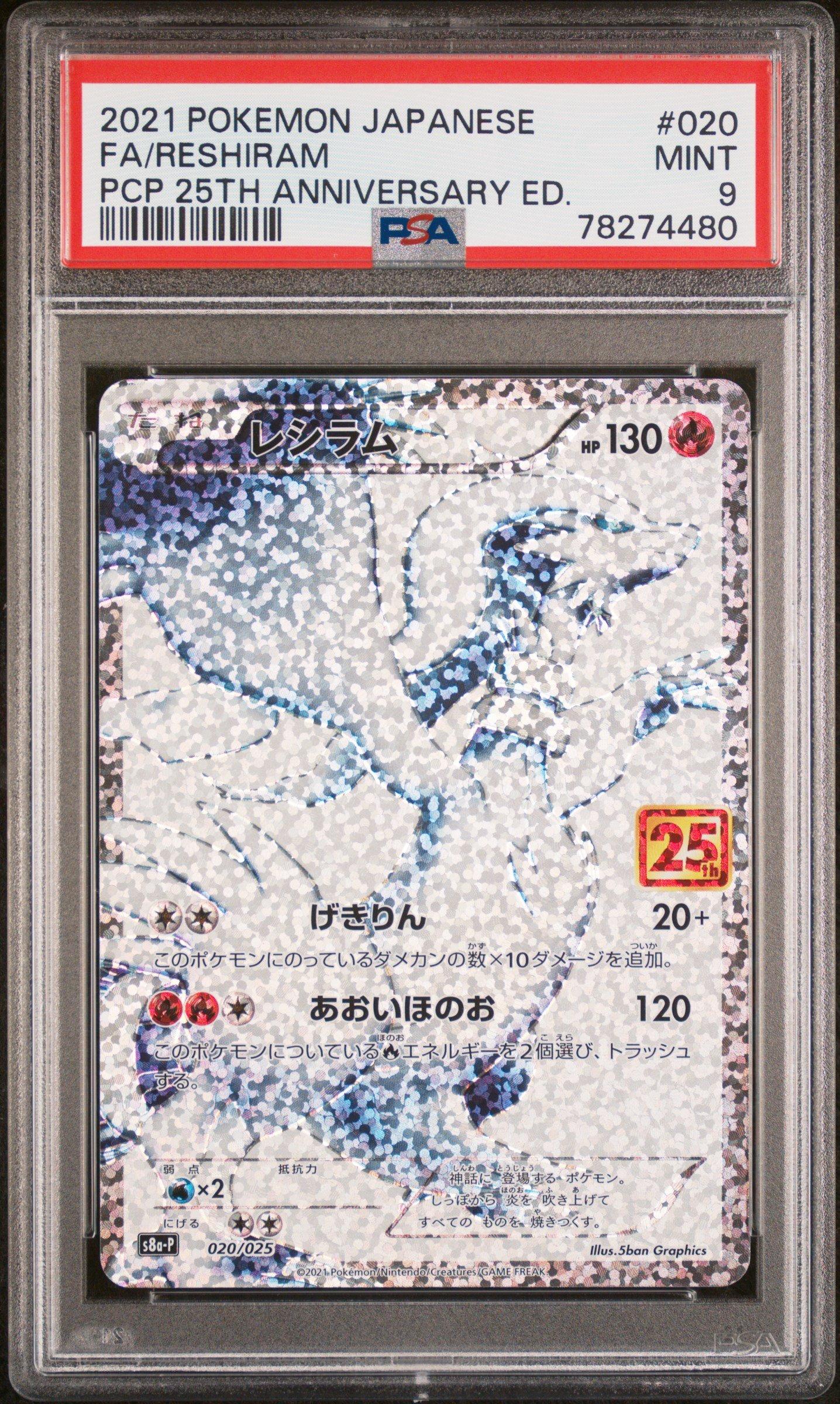 2021 Pokemon Japanese Promo Card Pack 25th Anniversary Edition 020