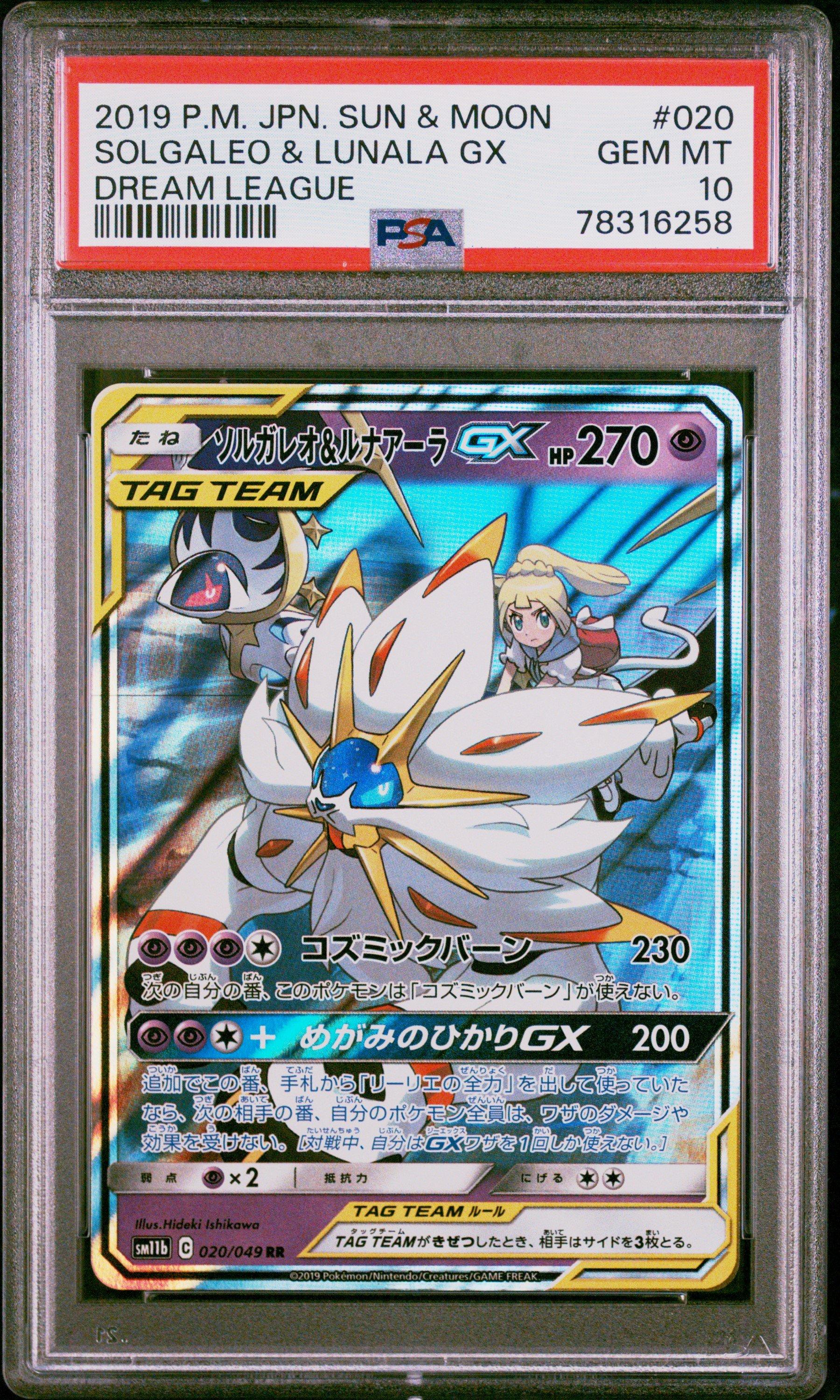 PSA10ハガネール 2019 SUN & MOON 6813 2019 Pokemon Japanese Sun & Moon Dream League 020 Solgaleo