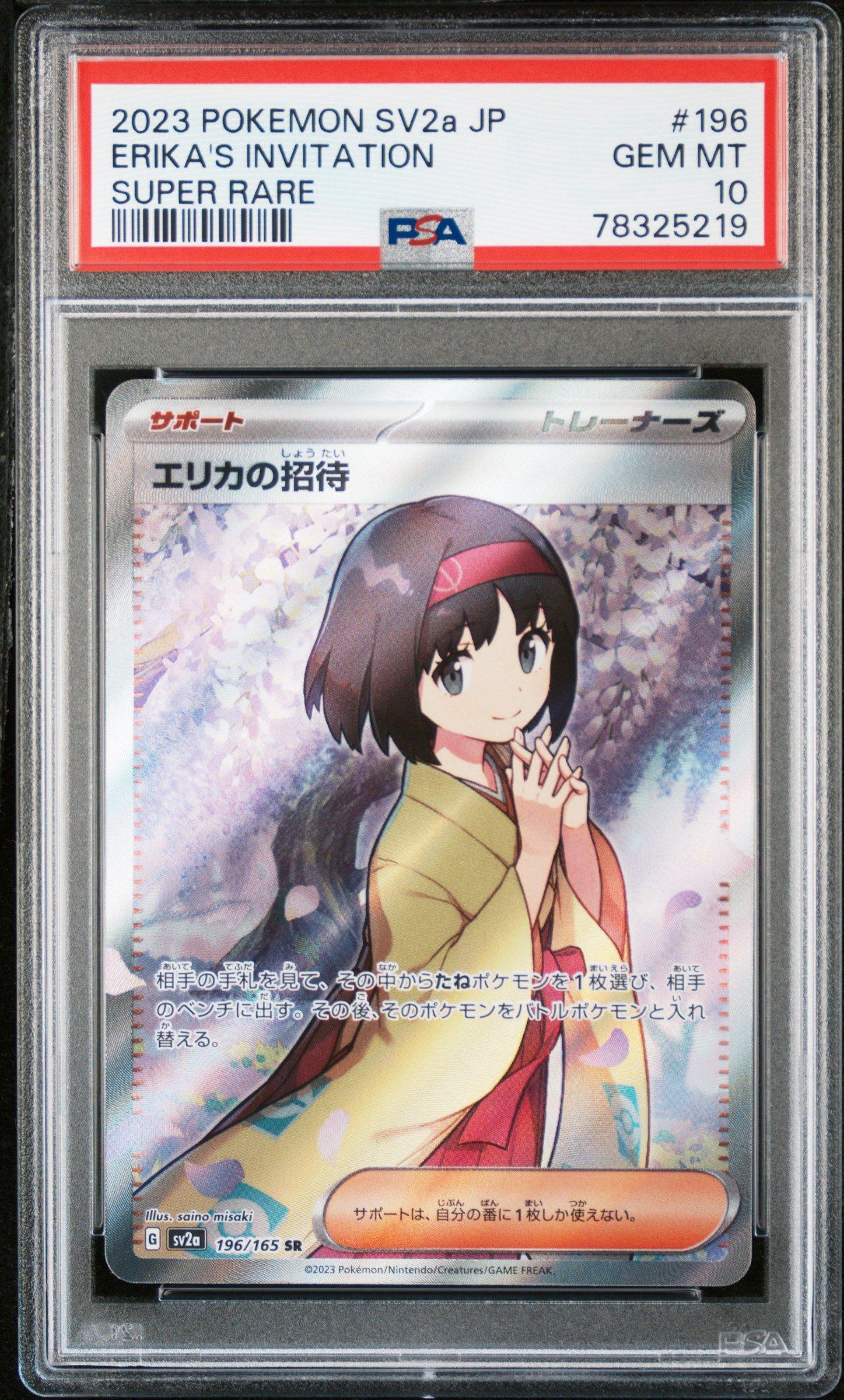[PSA10]エリカの招待 2023 POKEMON SV2a JP Consoles, Collectibles, Video Games, and More – Buy, Sell or Trade