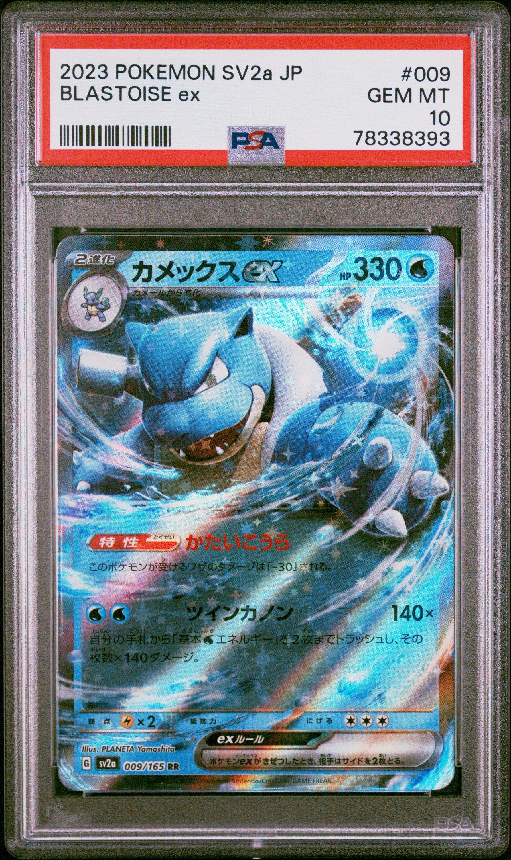 2023 Pokemon Japanese Sv2apokemon 151 009 Blastoise Ex PSA 10 GameStop