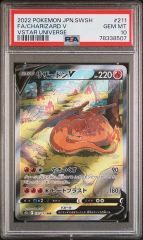 2022 Pokemon Japanese Sword & Shield Vstar Universe 212 Full Art