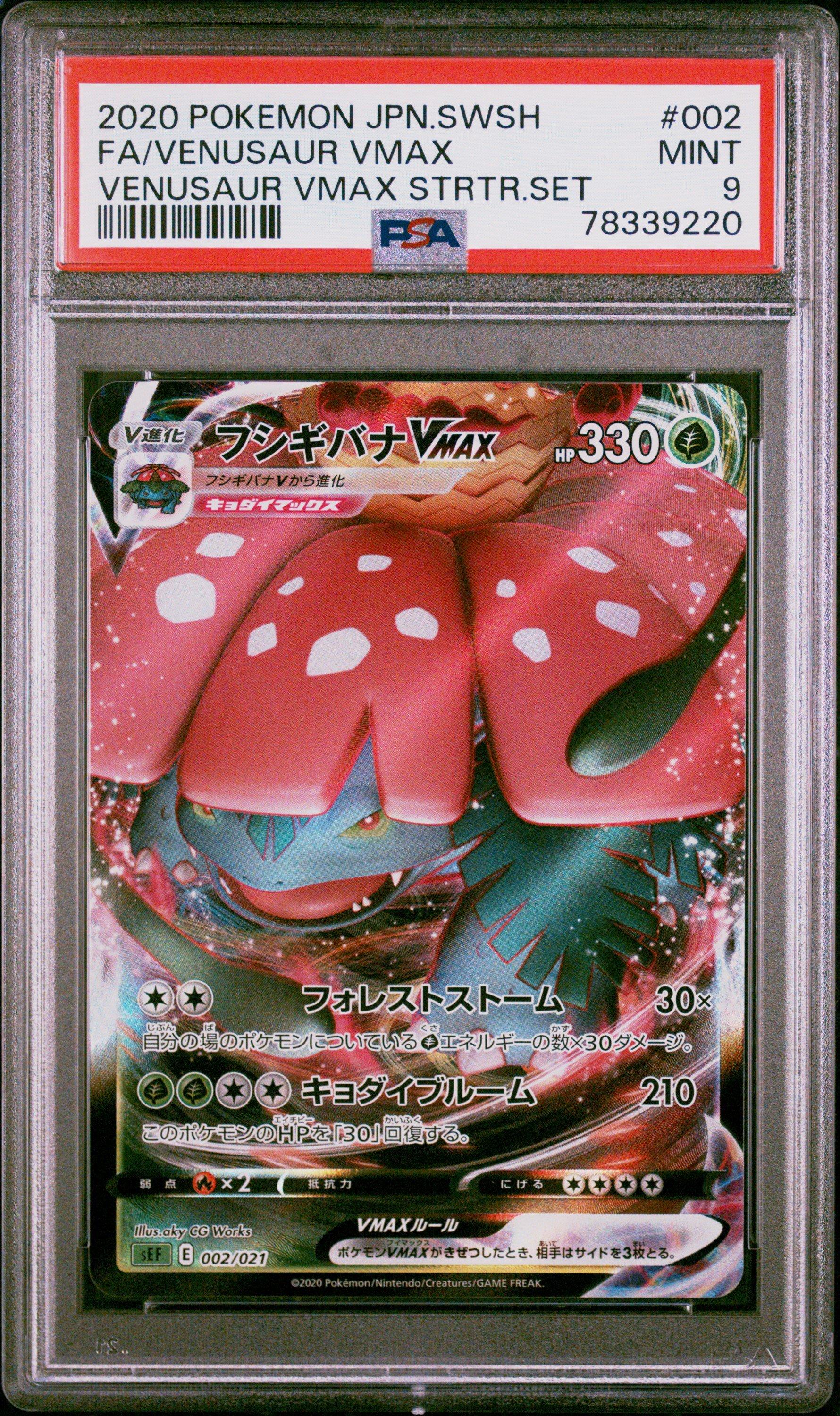 2020 Pokemon Japanese Sword & Shield Venusaur Vmax Starter Set 002