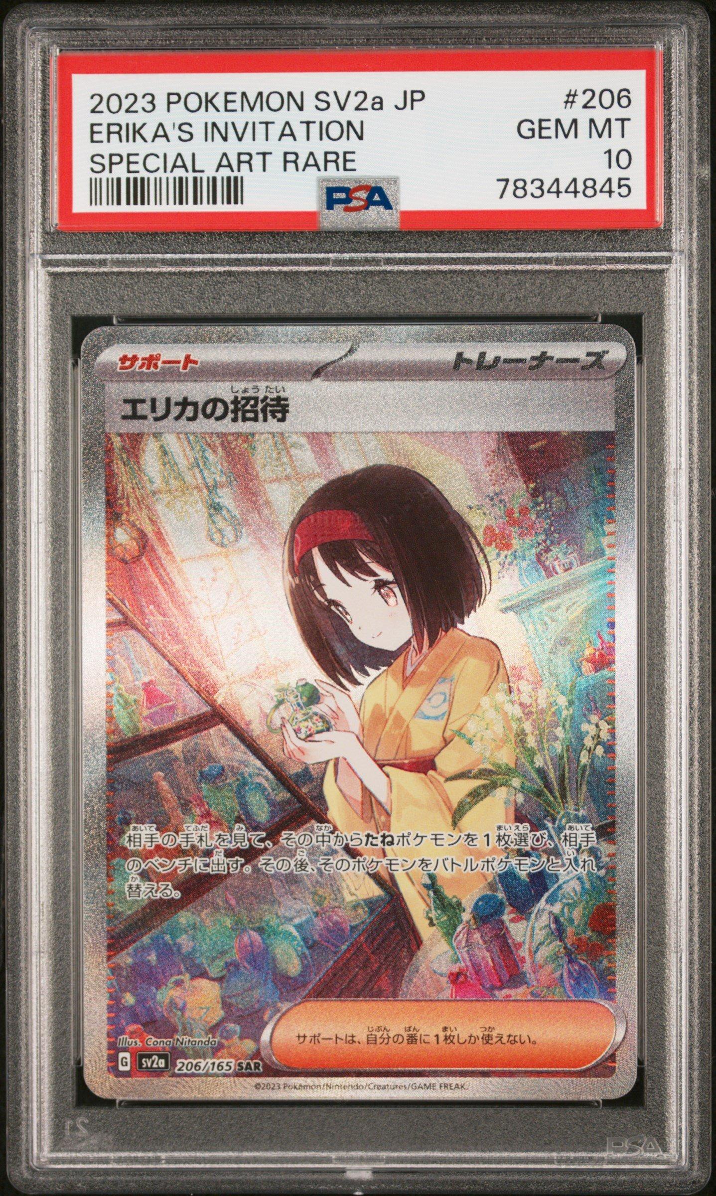 2023 POKEMON SV2a エリカの招待 PSA 10 2023 Pokemon Japanese Sv2a-pokemon Card 151 206 Erika's Invitation