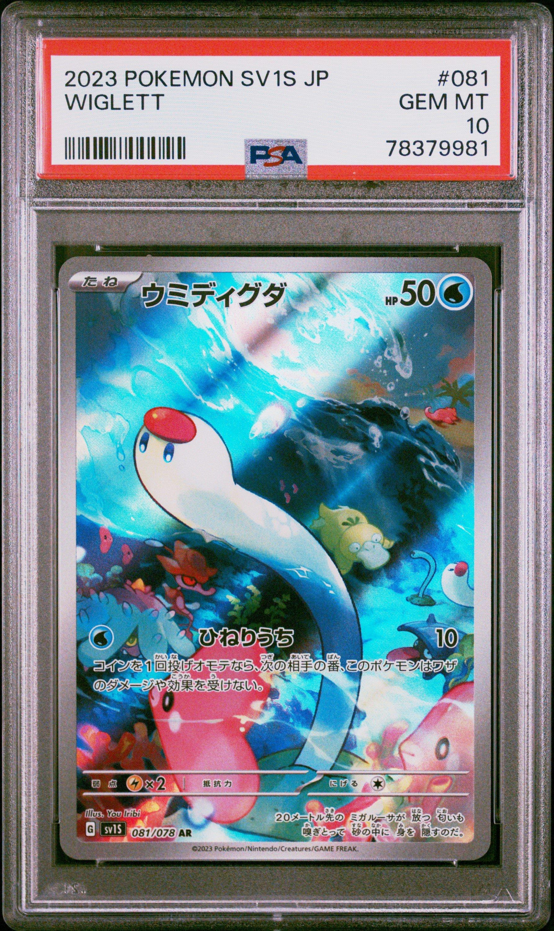 2023 Pokemon Japanese Sv1s-scarlet Ex 081 Wiglett Art Rare PSA 10